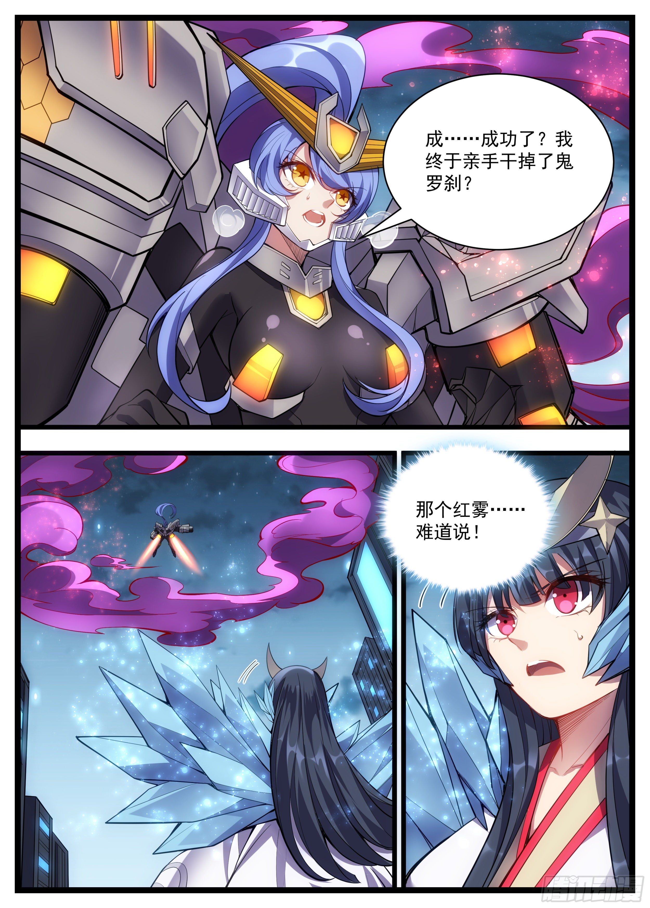 《食灵王》49话 不能倒下 第10页