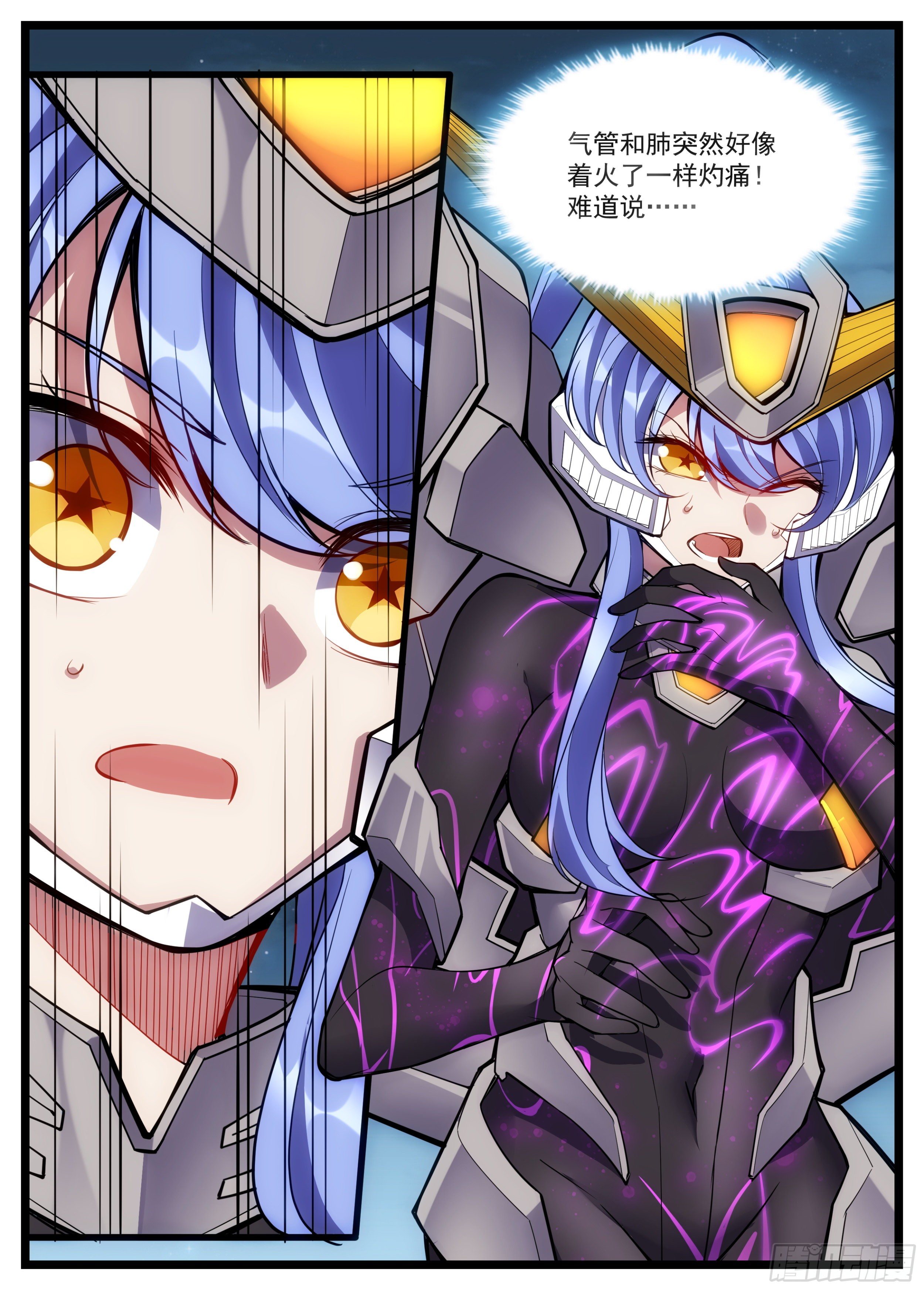《食灵王》49话 不能倒下 第12页