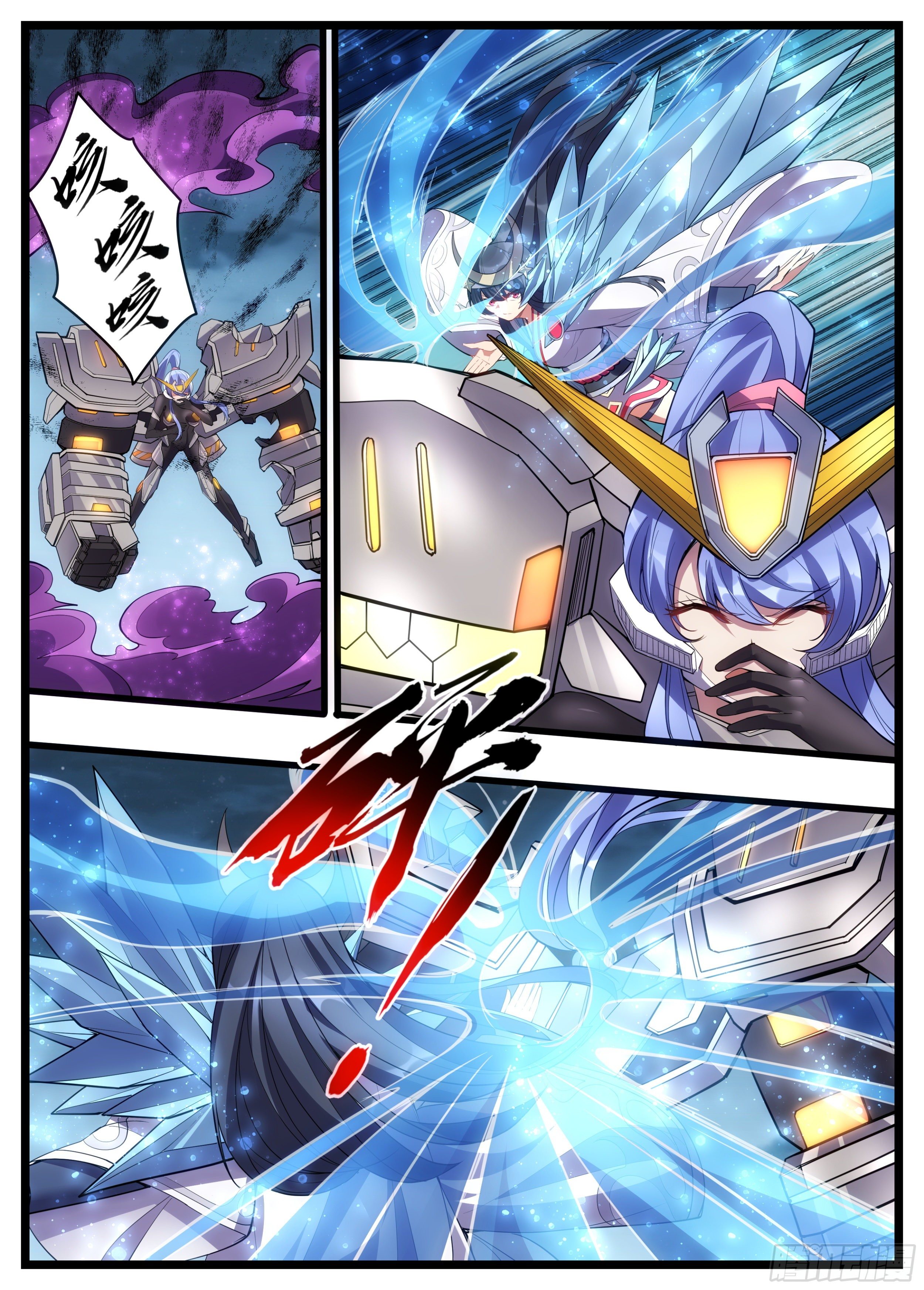 《食灵王》49话 不能倒下 第13页