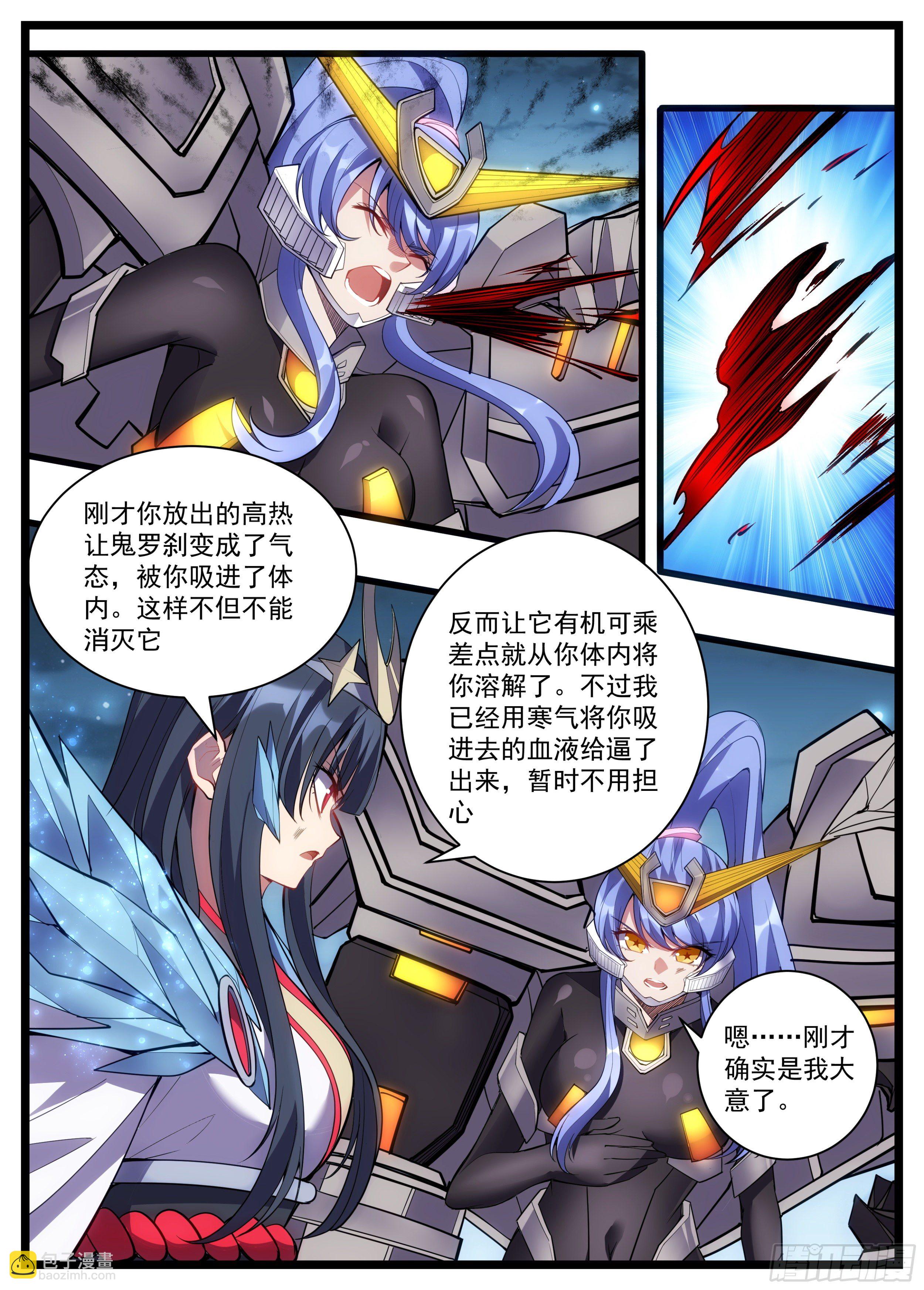 《食灵王》49话 不能倒下 第14页