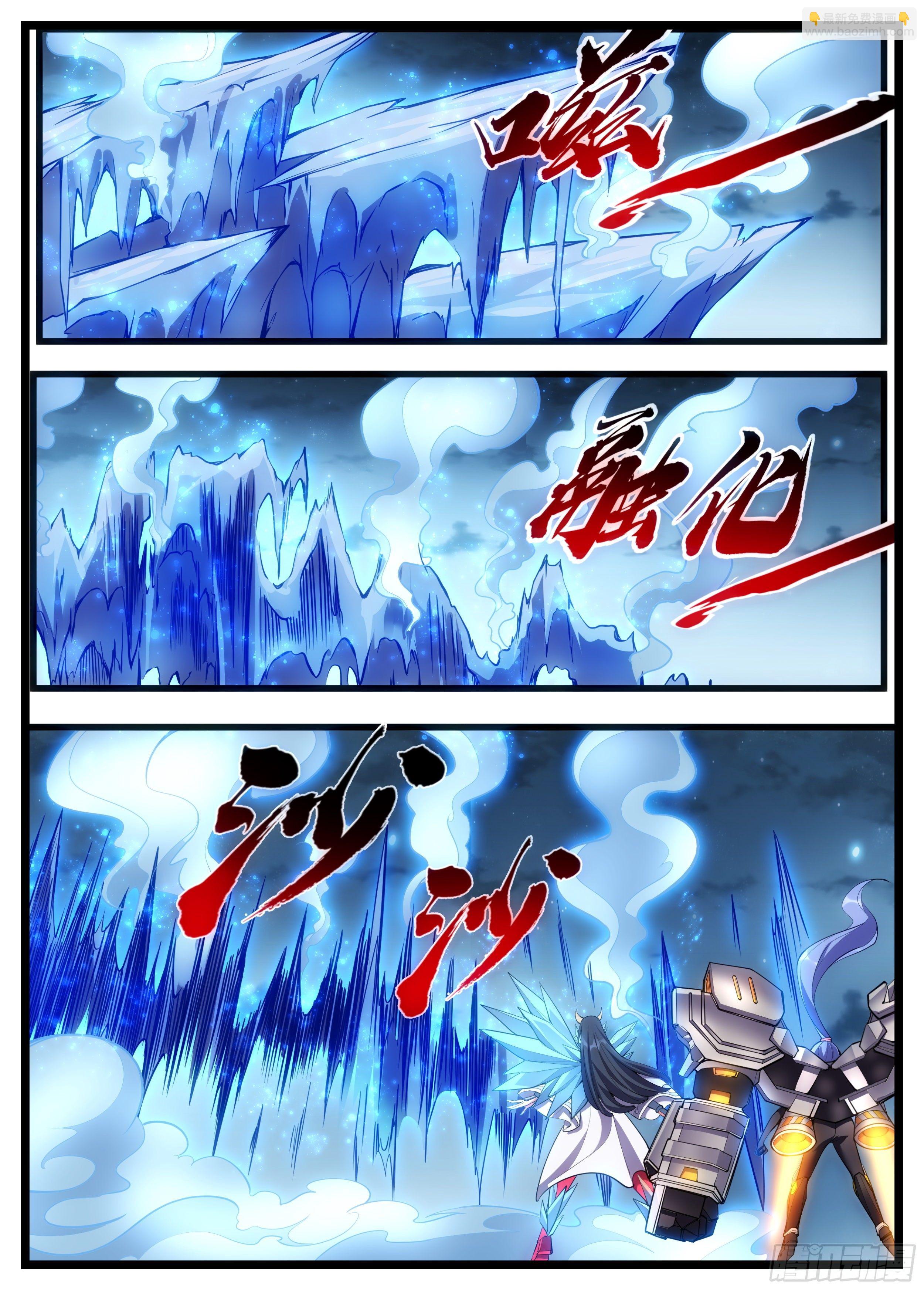 《食灵王》49话 不能倒下 第16页