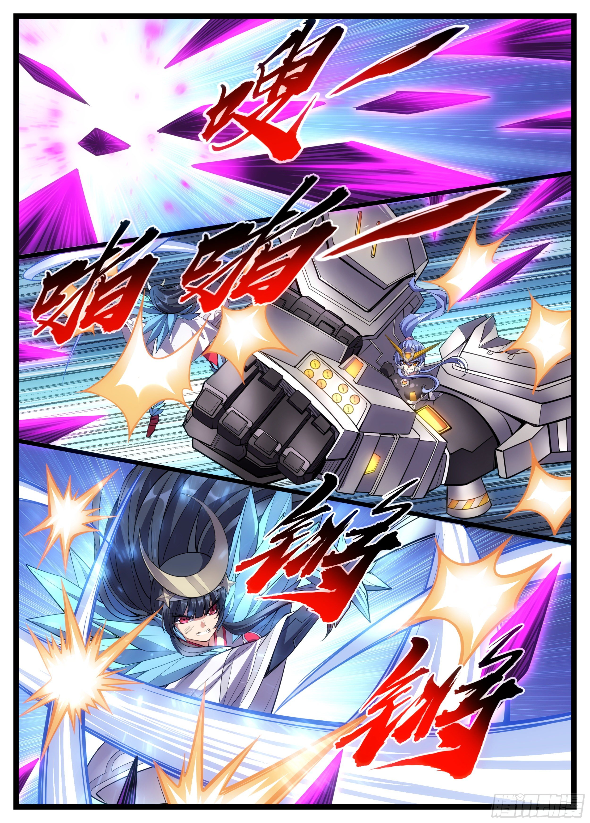 《食灵王》49话 不能倒下 第19页