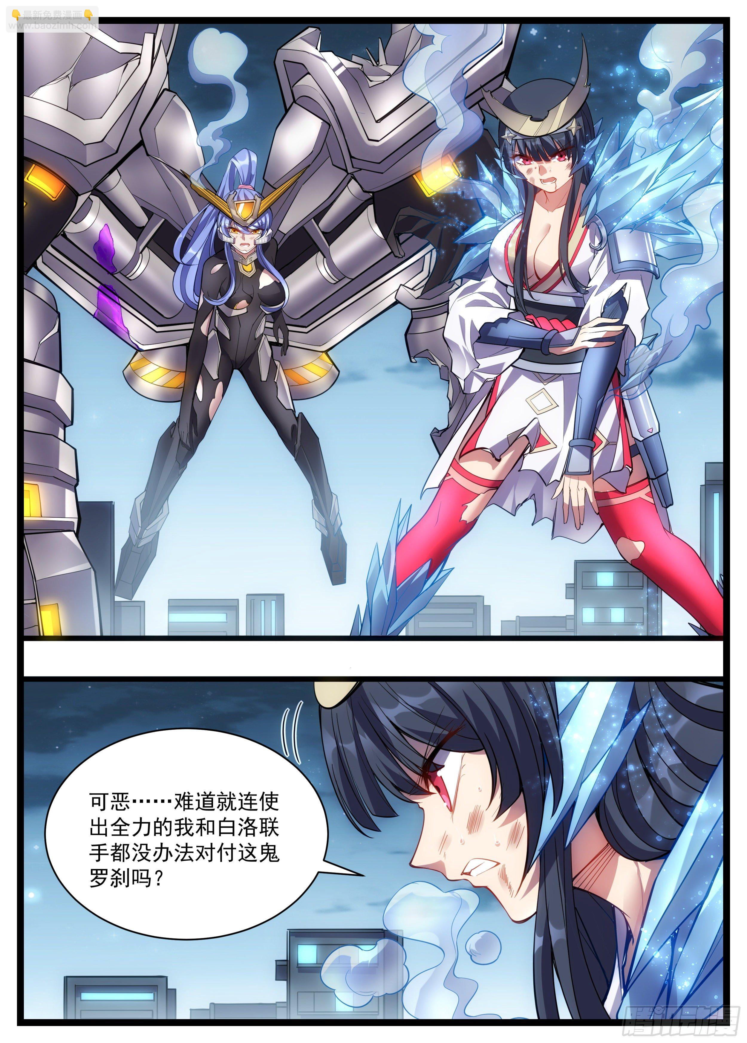 《食灵王》49话 不能倒下 第21页