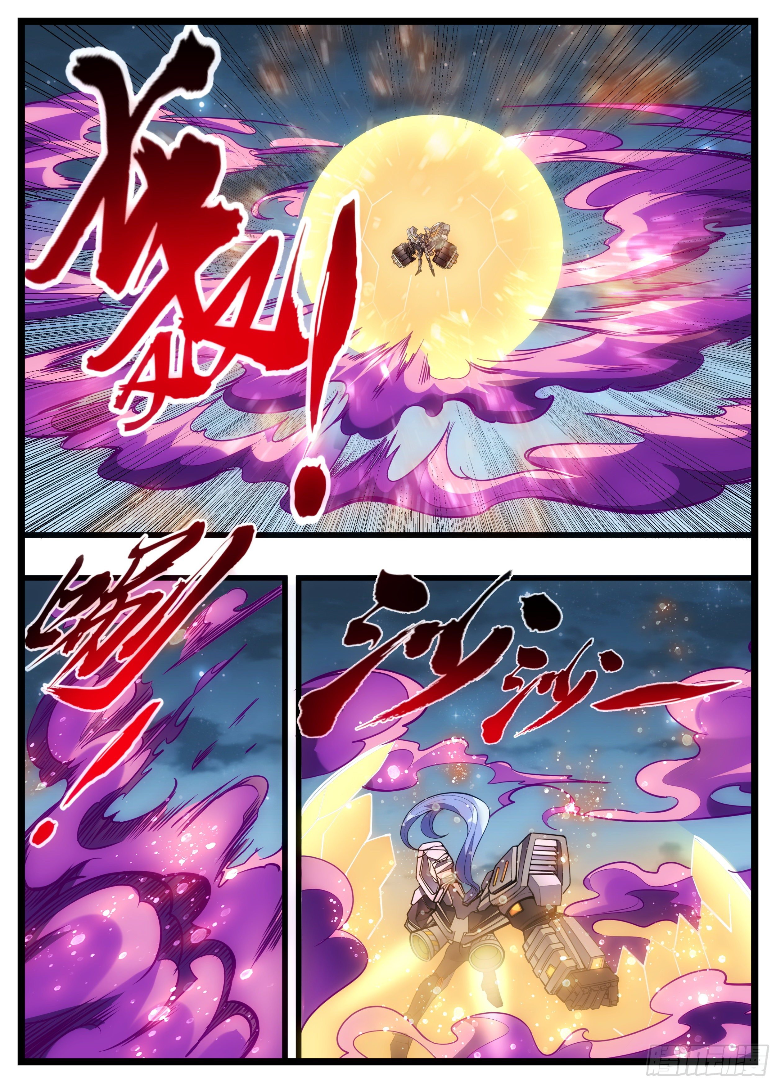 《食灵王》49话 不能倒下 第9页