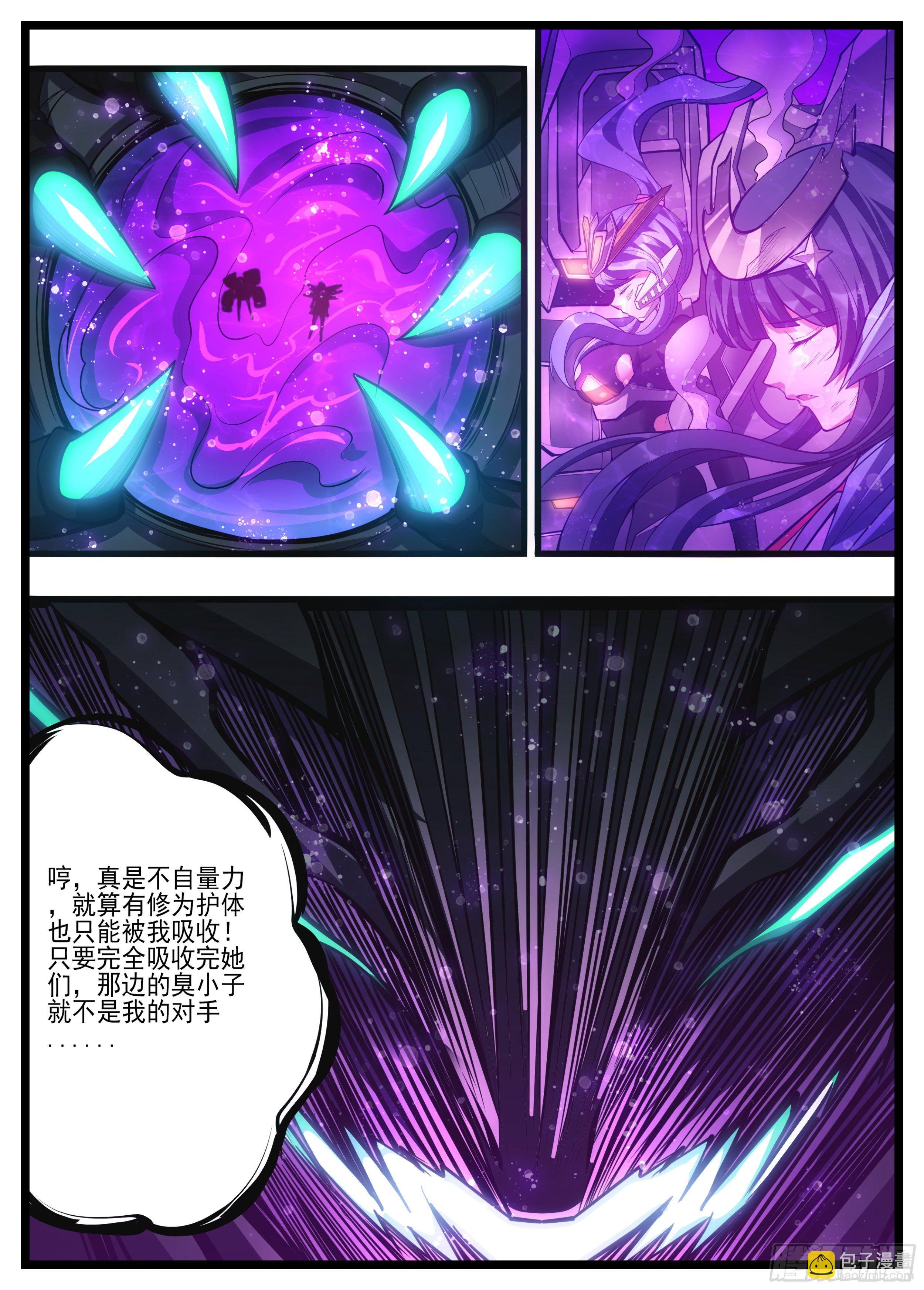 《食灵王》50话 是时候享受正餐了 第10页
