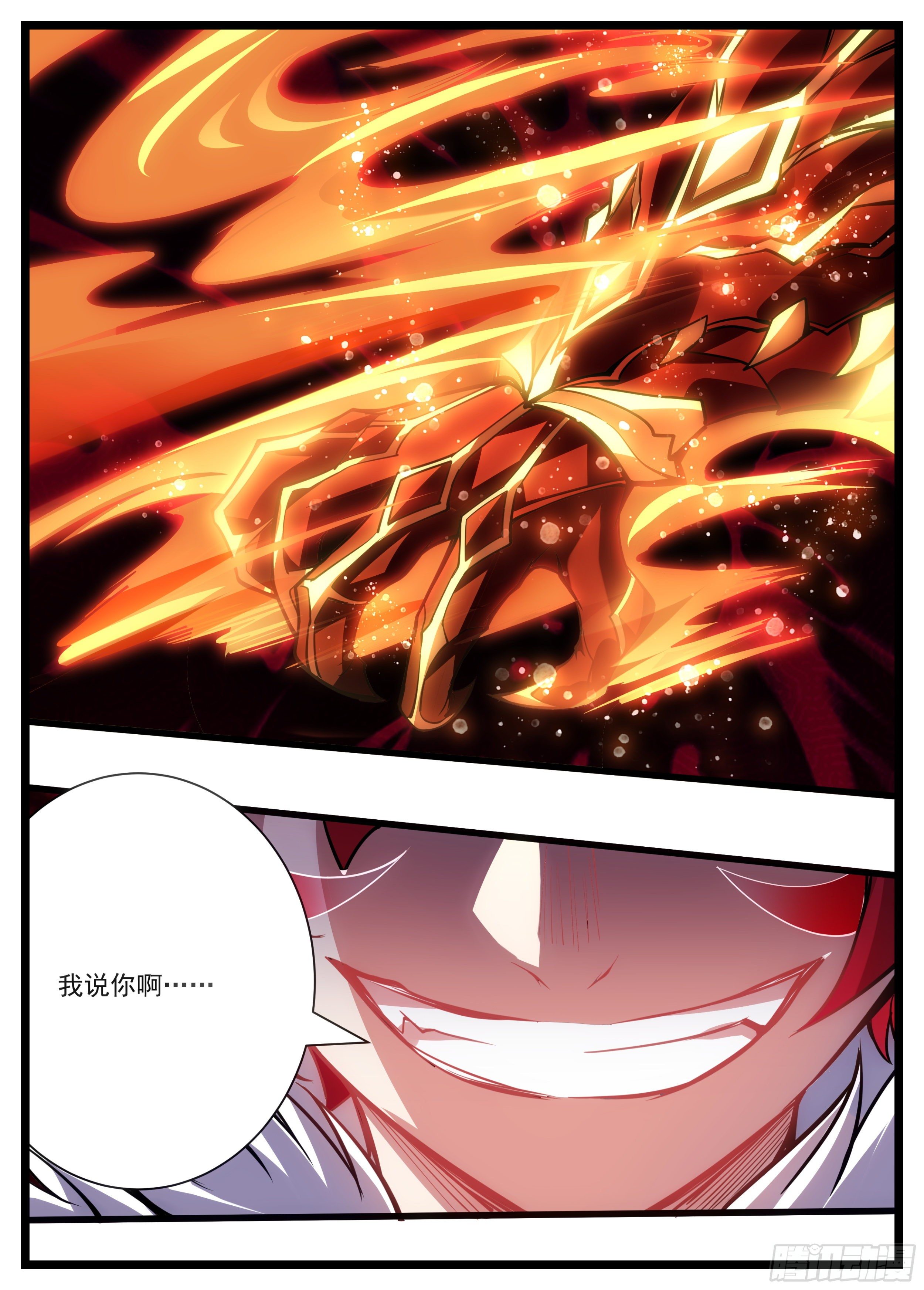 《食灵王》50话 是时候享受正餐了 第15页