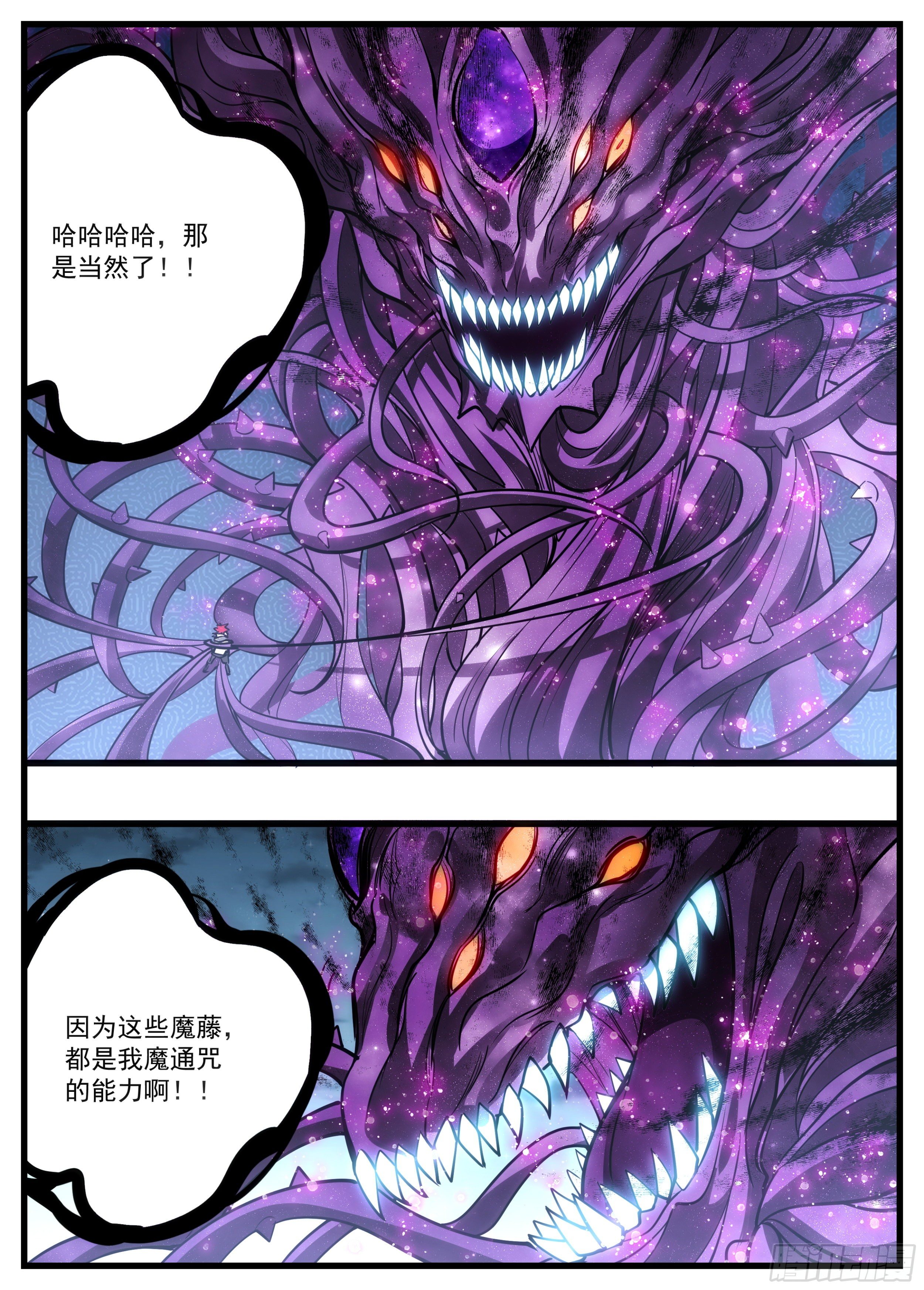 《食灵王》52话 你有点意思 第12页
