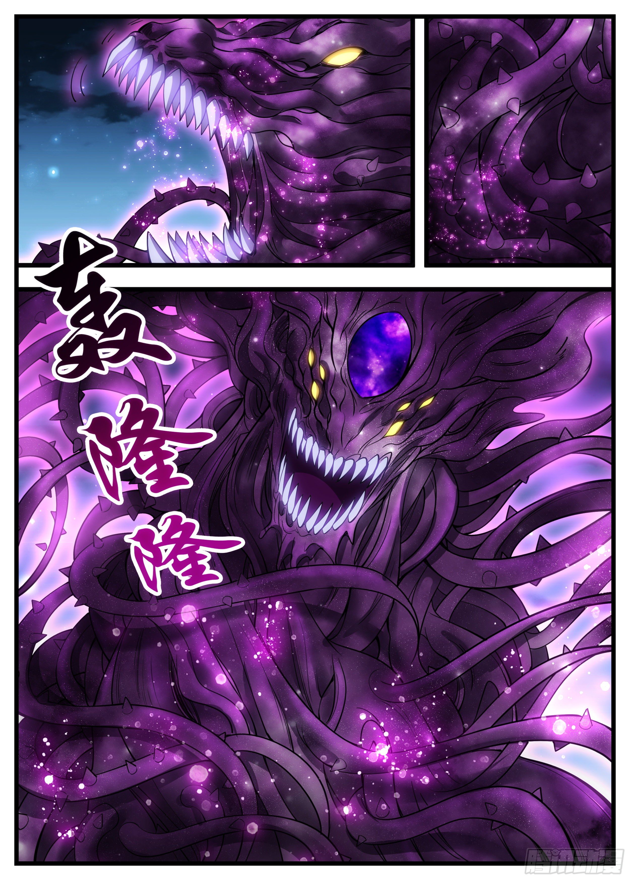 《食灵王》52话 你有点意思 第8页
