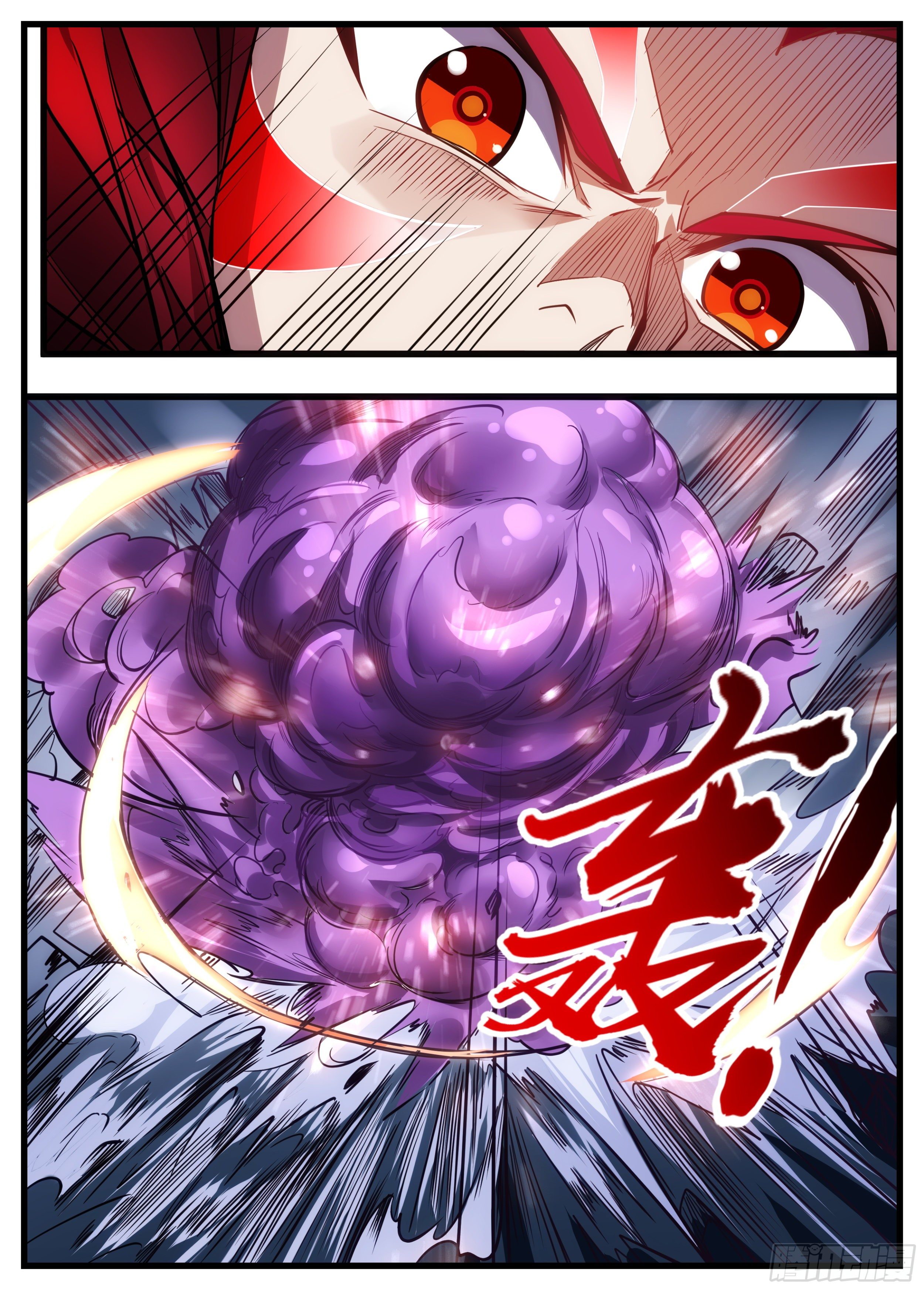 《食灵王》53话 是不是没吃饭呀 第6页
