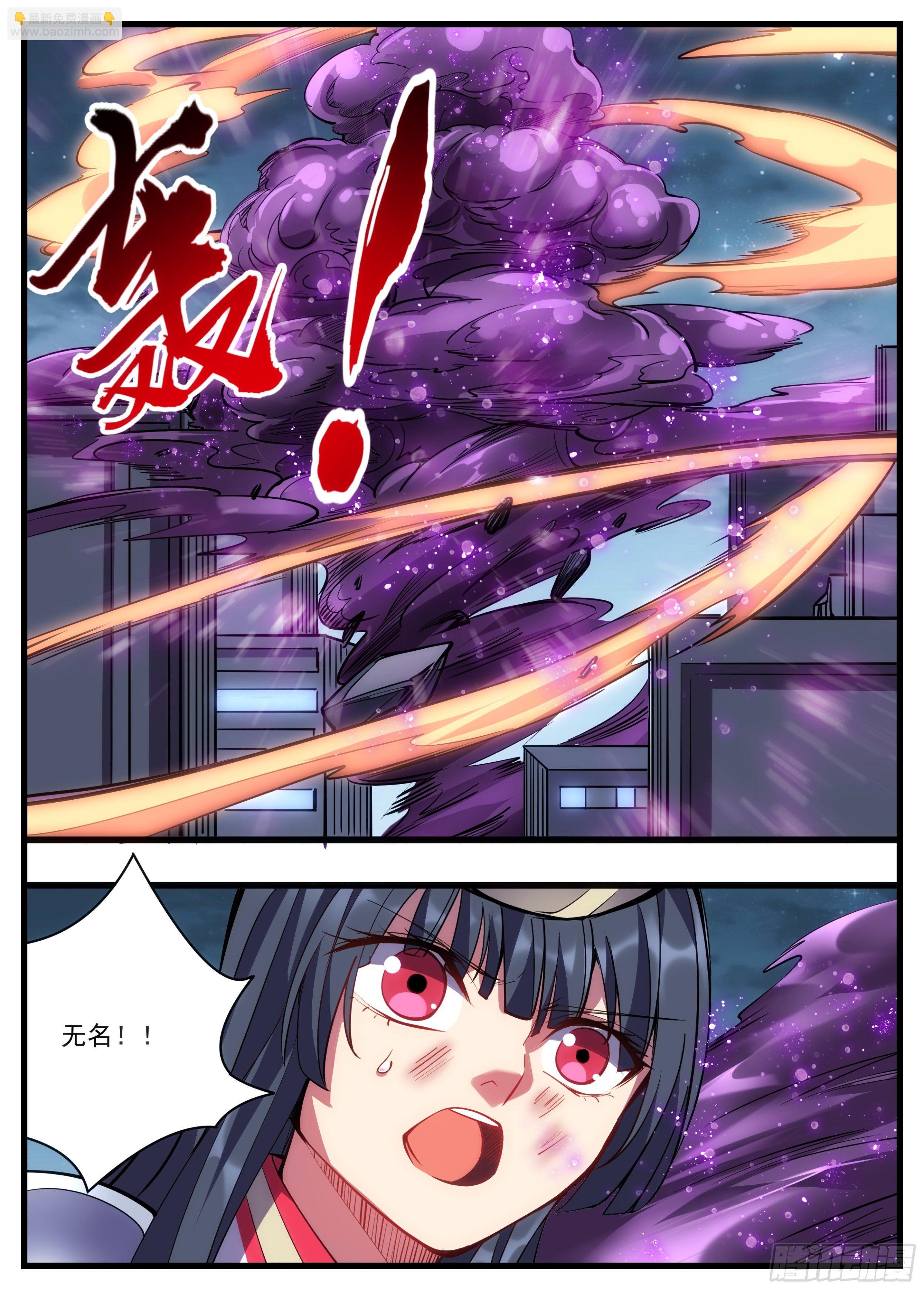 《食灵王》53话 是不是没吃饭呀 第7页