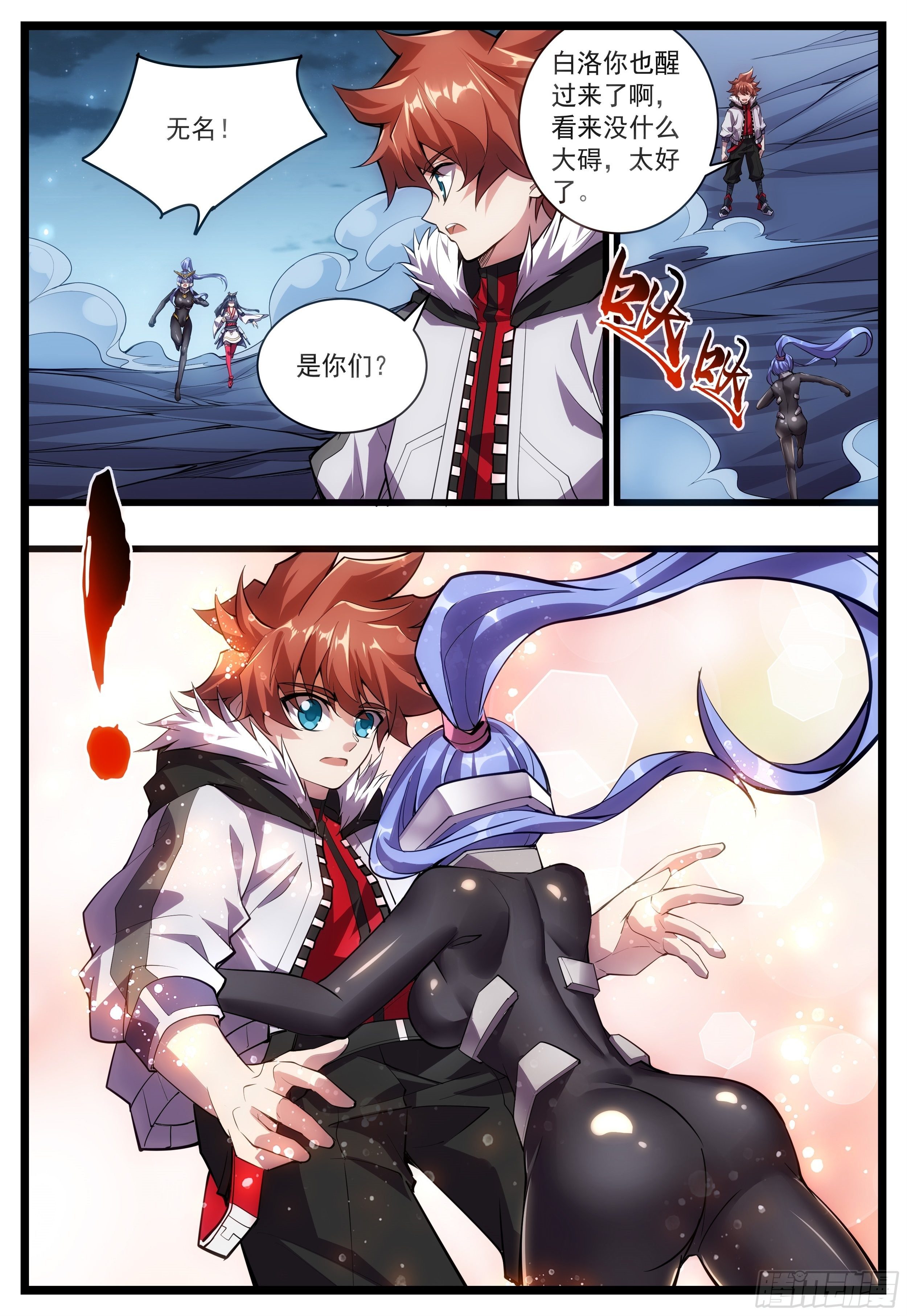 《食灵王》55话 快给我吐出来！ 第12页