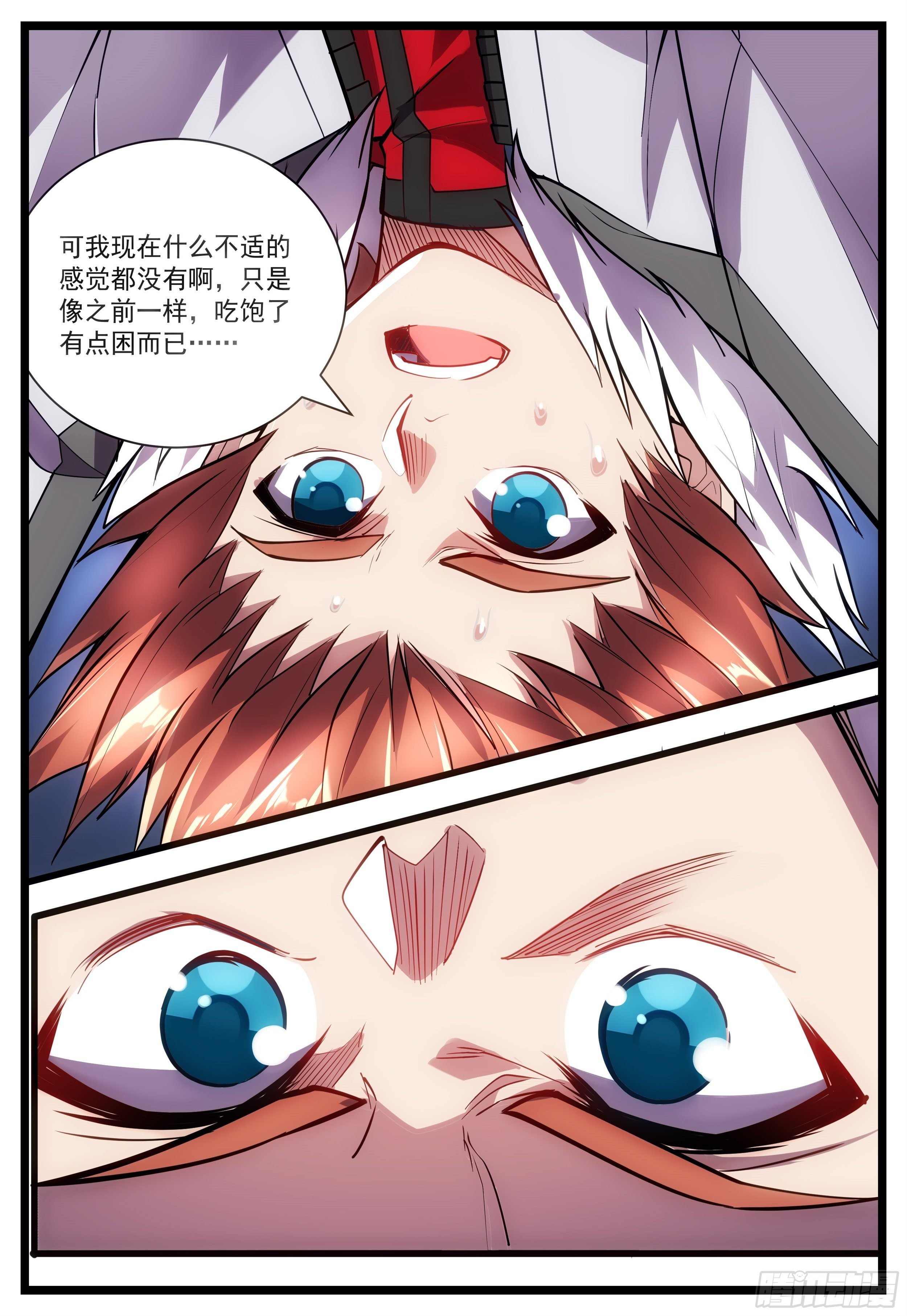 《食灵王》55话 快给我吐出来！ 第15页