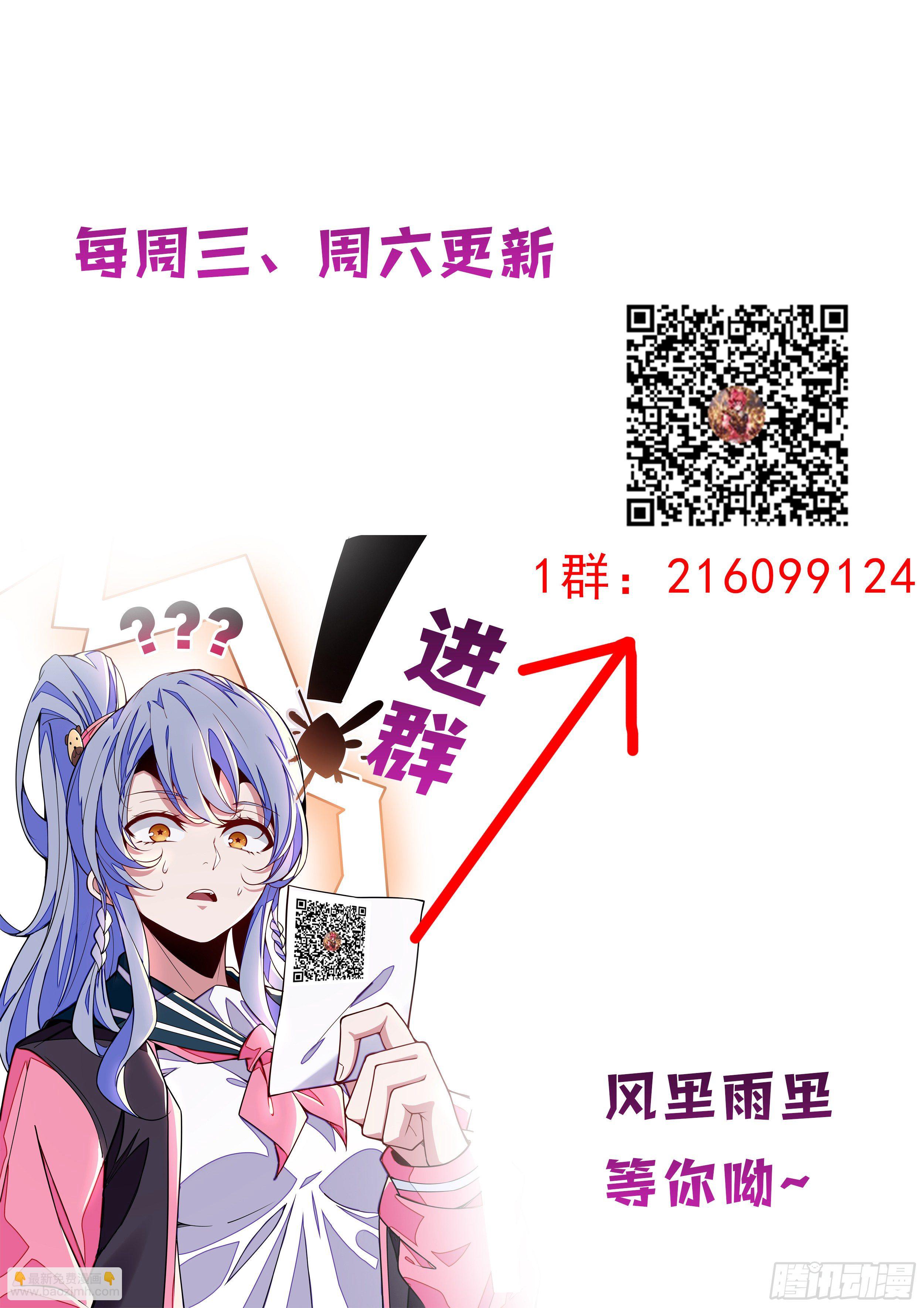 《食灵王》55话 快给我吐出来！ 第17页