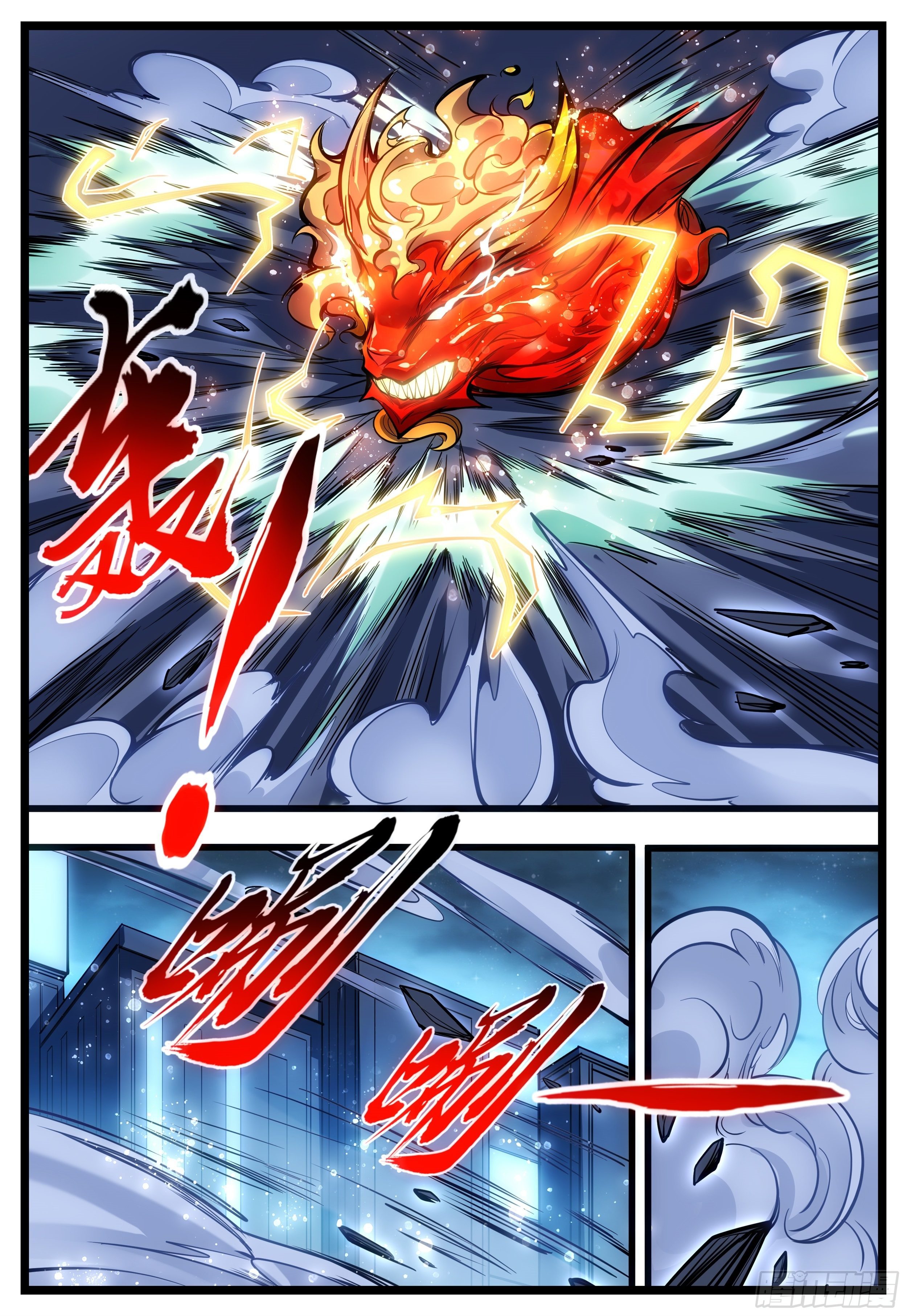 《食灵王》55话 快给我吐出来！ 第4页