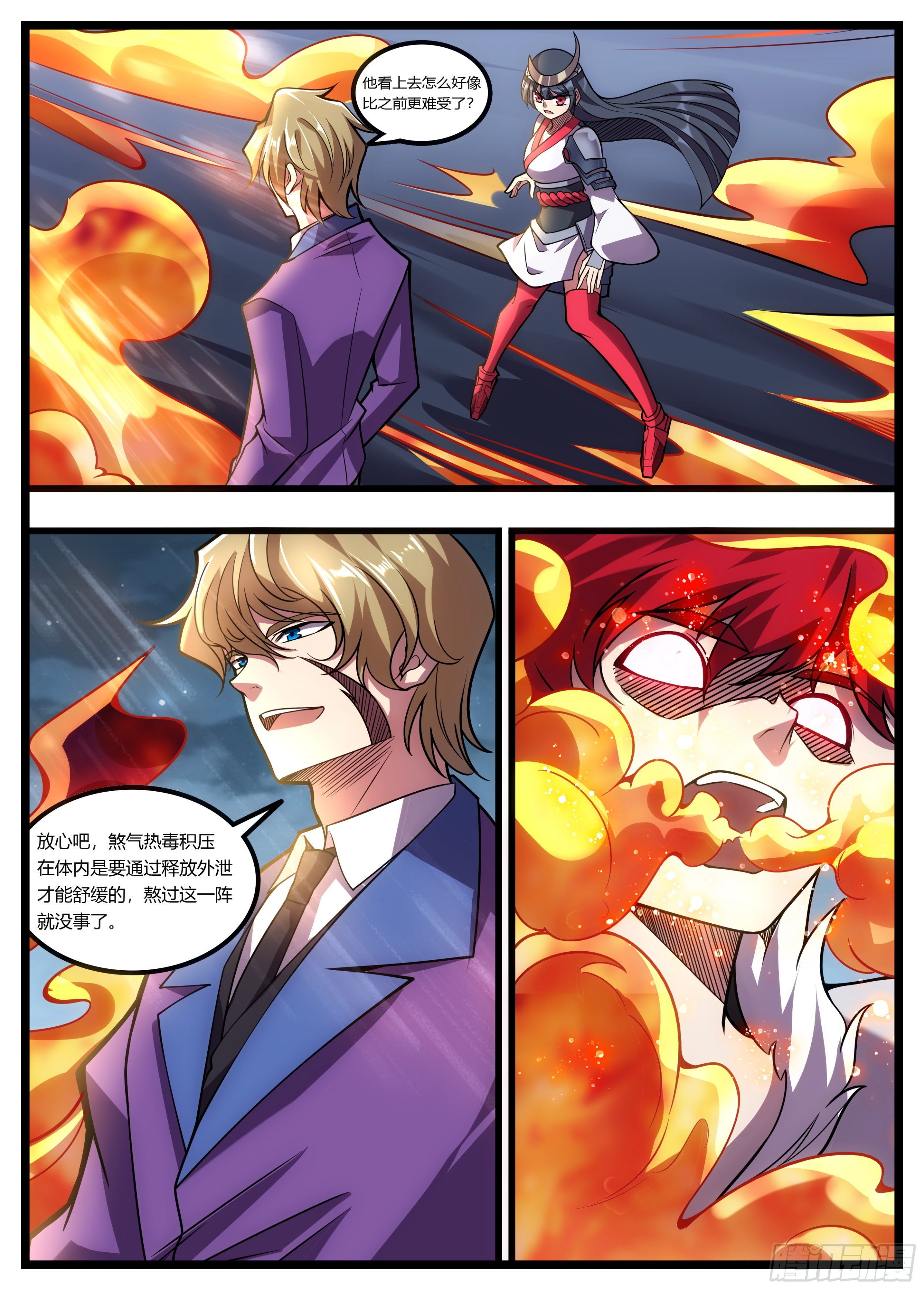 《食灵王》57话 必须要变强 第4页