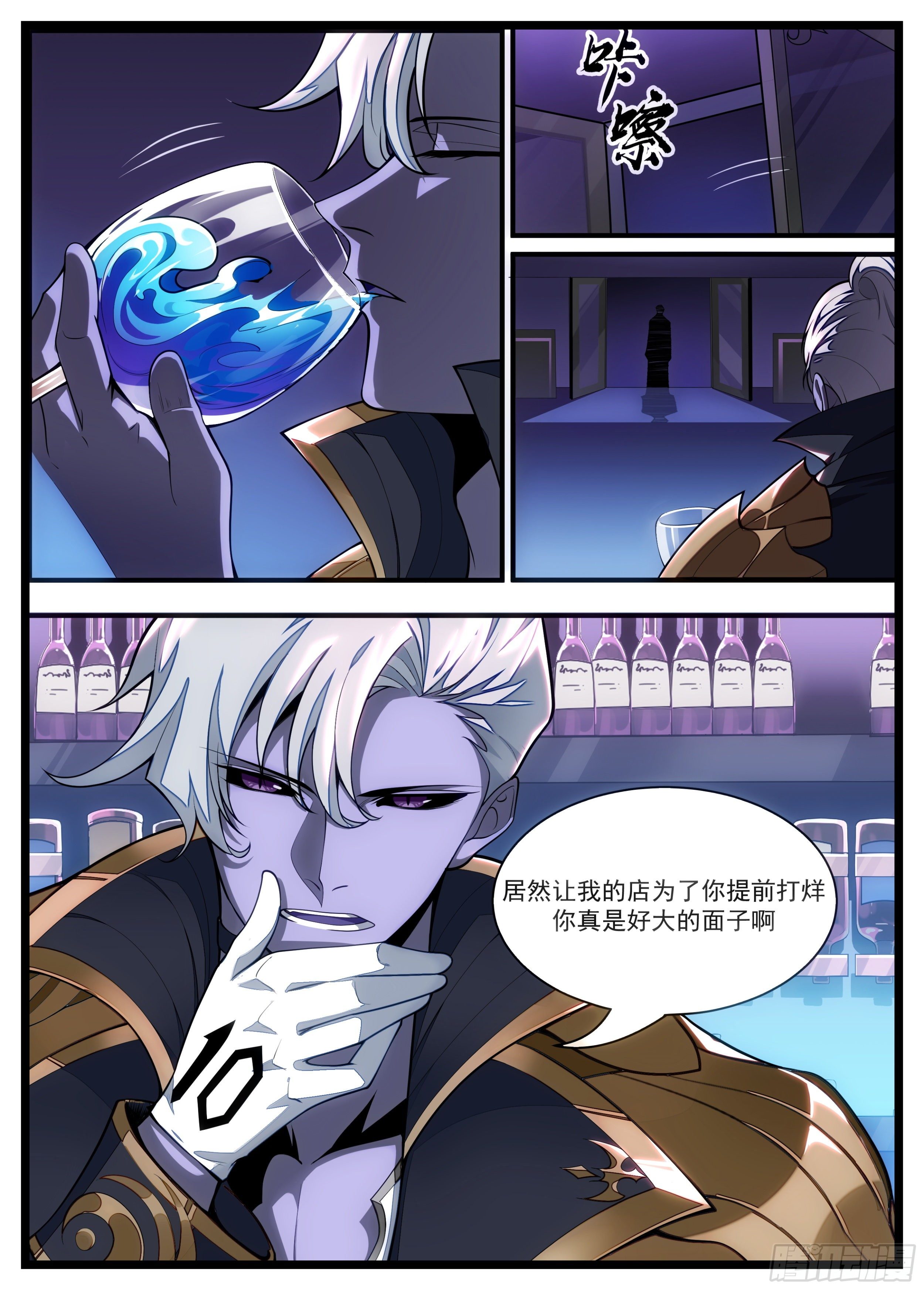 《食灵王》59话 “鬼十殿” 第10页