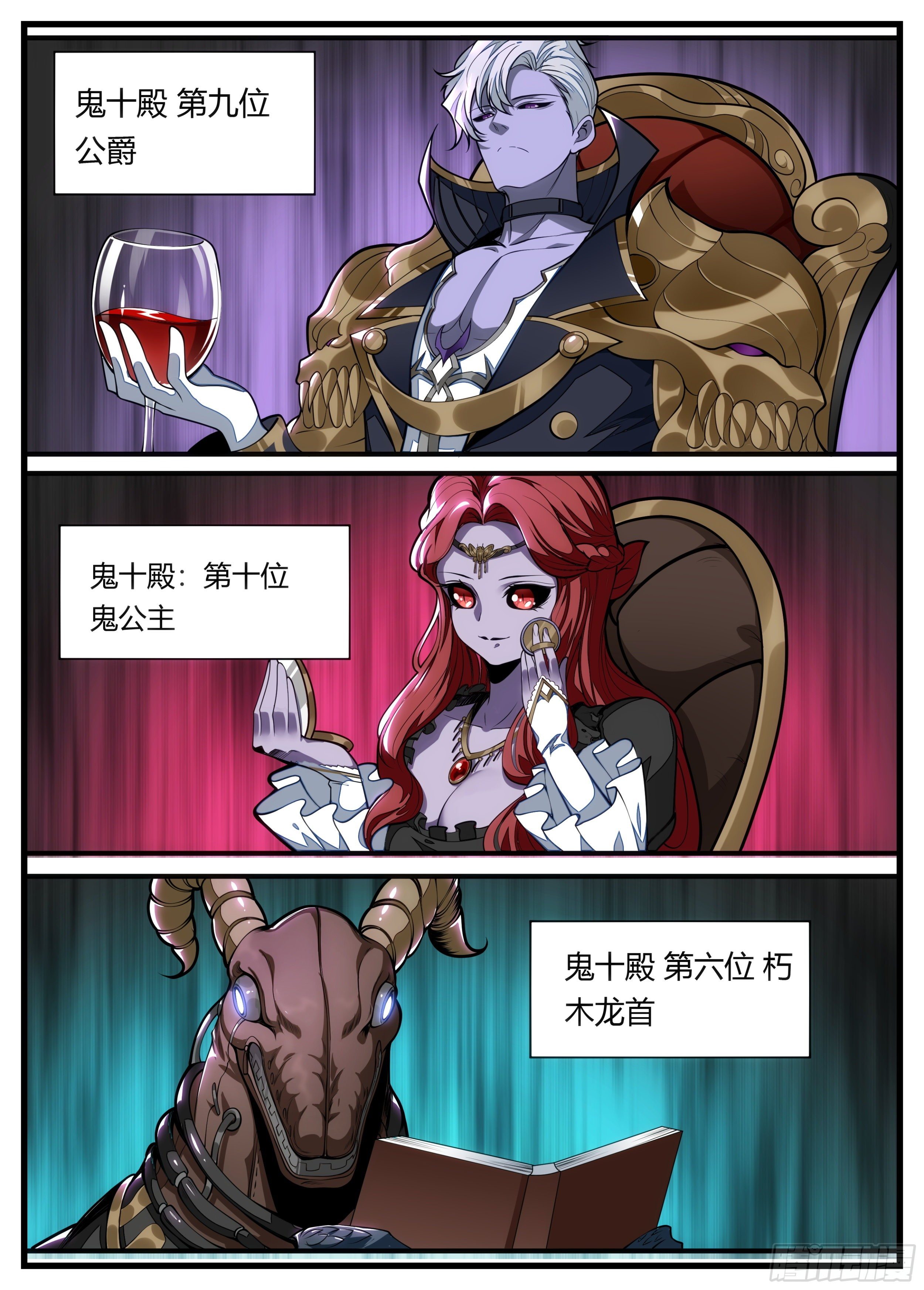 《食灵王》59话 “鬼十殿” 第14页