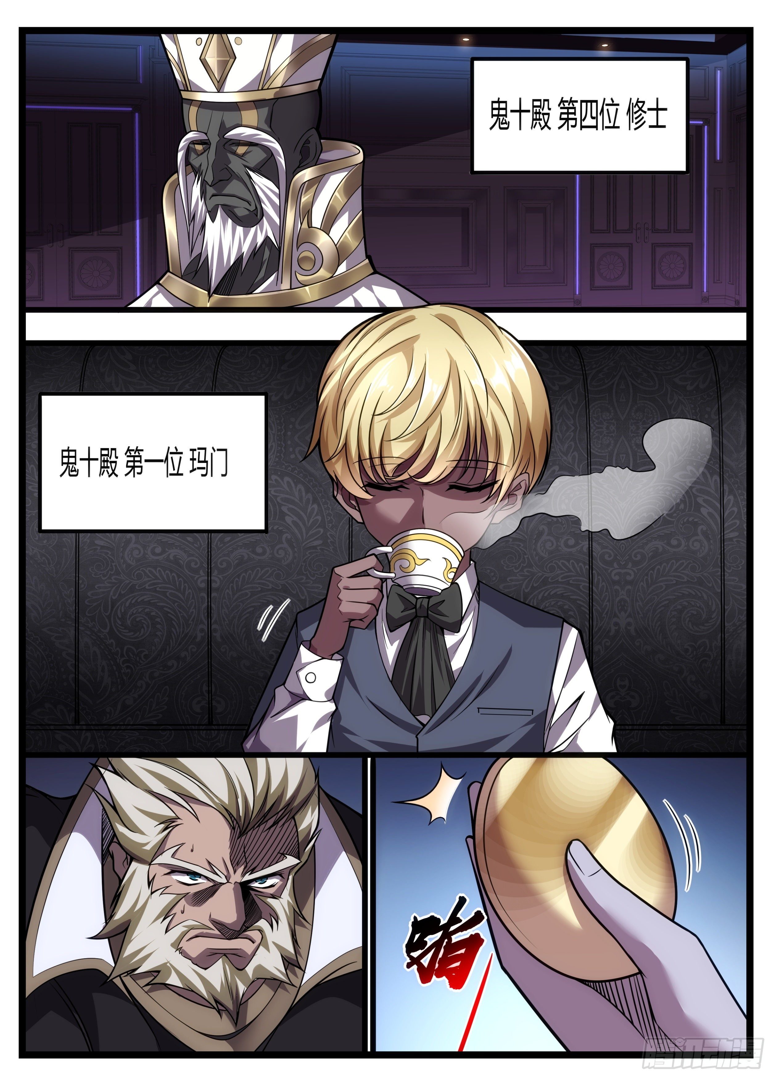 《食灵王》59话 “鬼十殿” 第15页