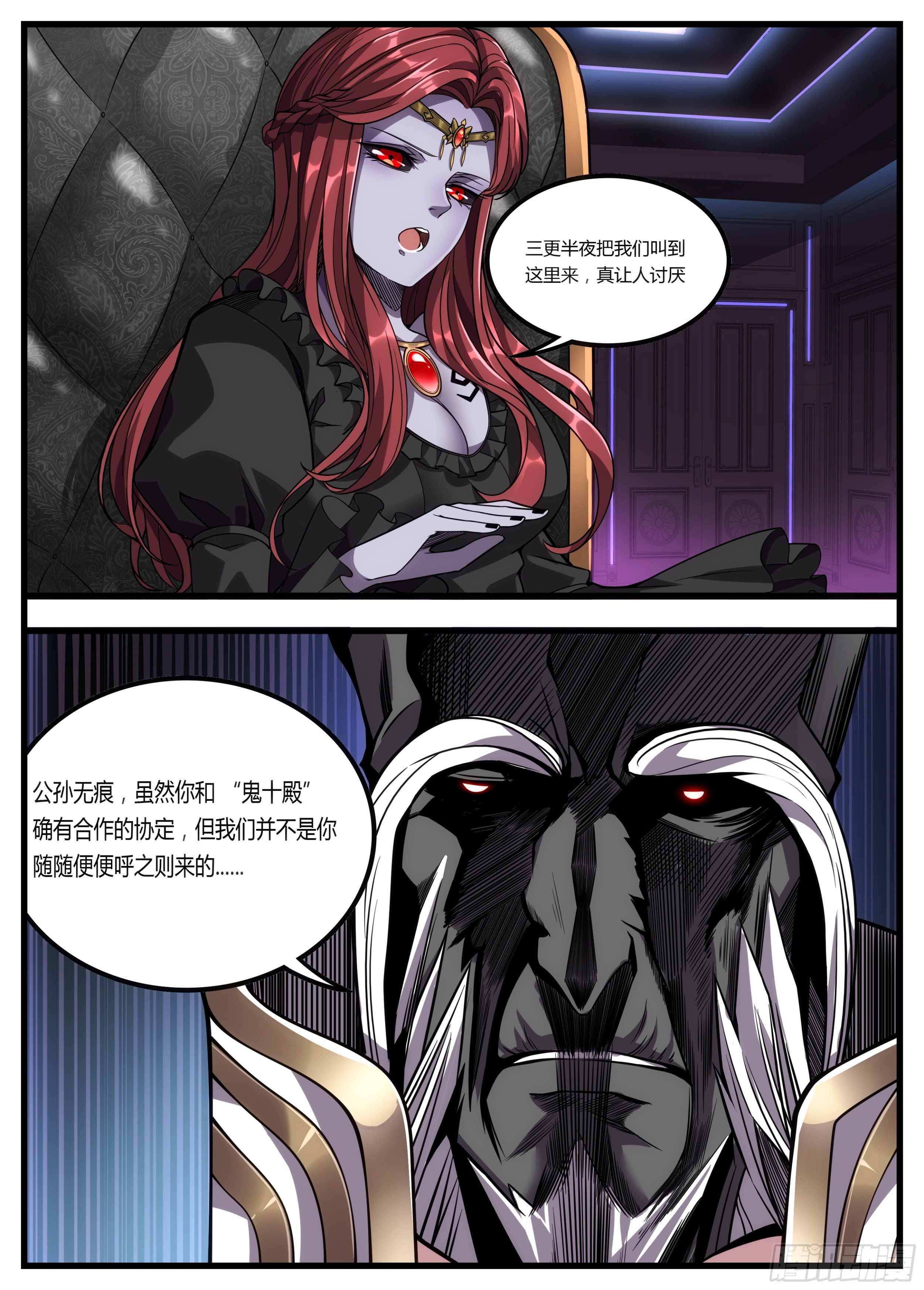 《食灵王》59话 “鬼十殿” 第16页