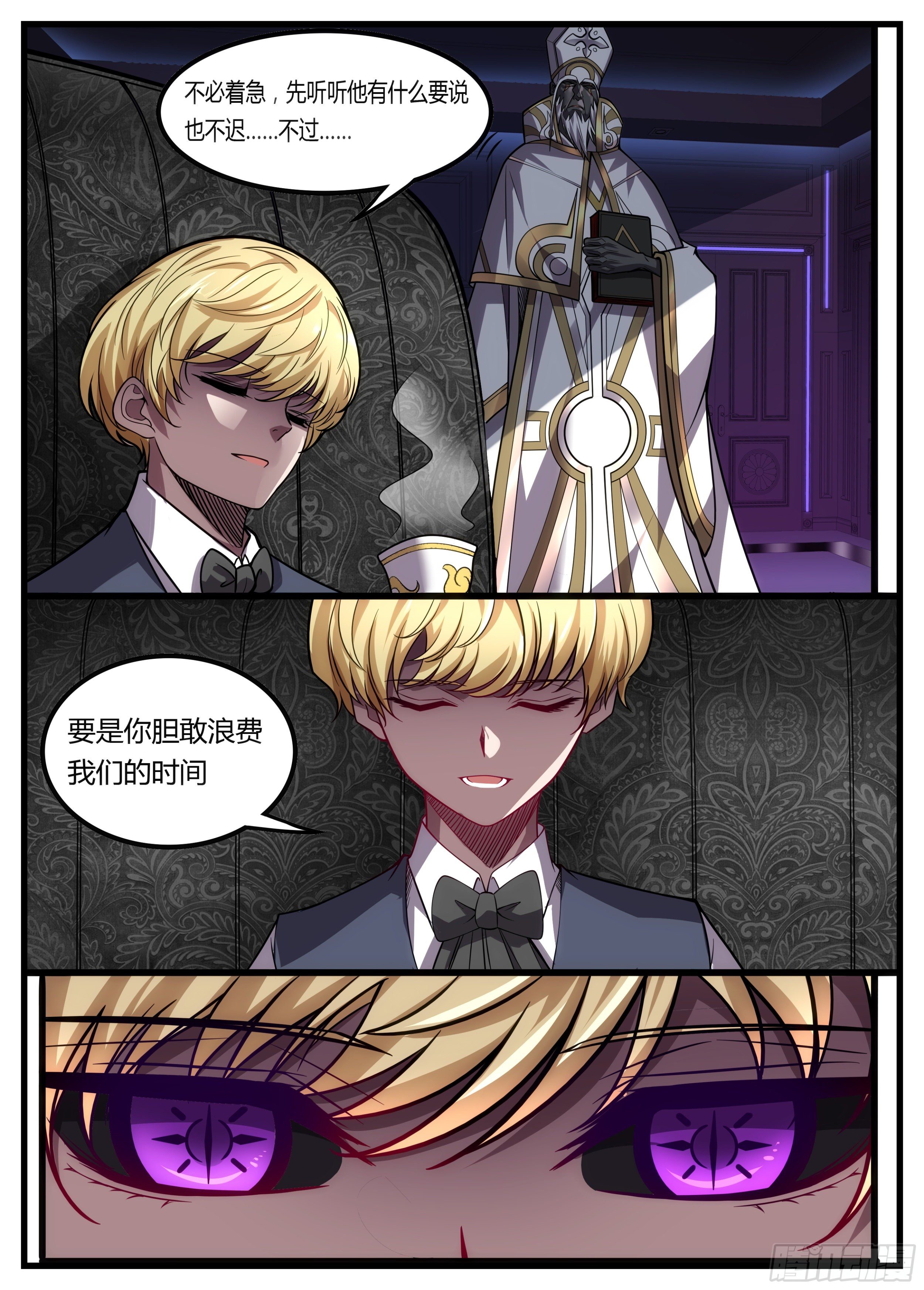 《食灵王》59话 “鬼十殿” 第17页