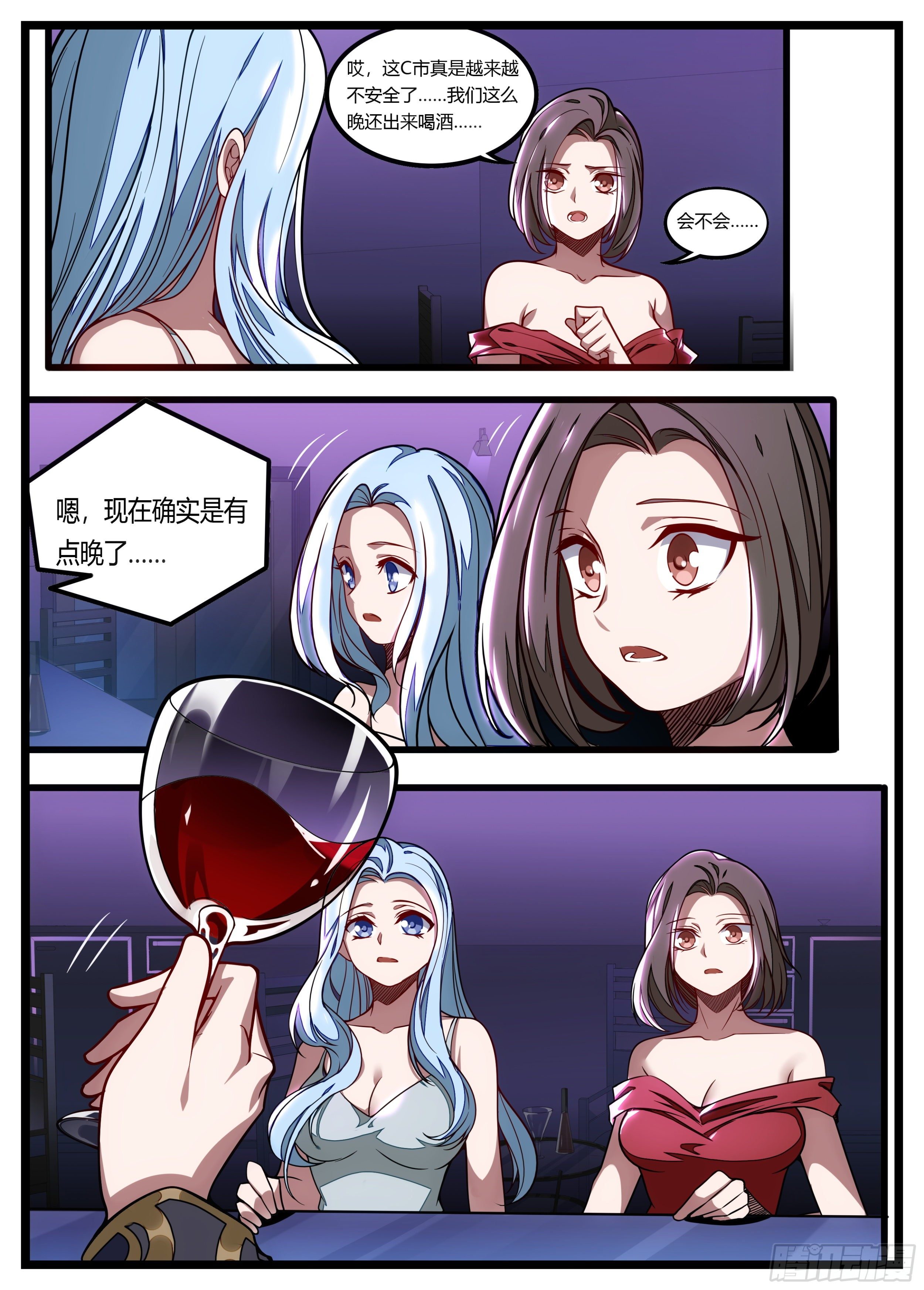 《食灵王》59话 “鬼十殿” 第5页