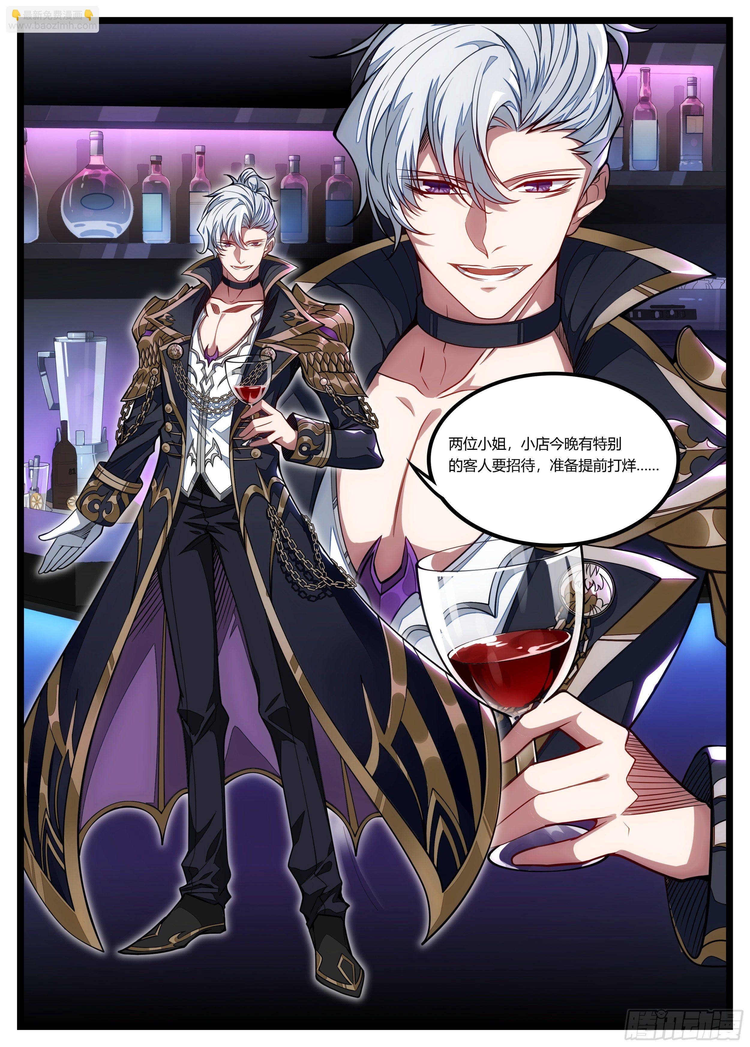 《食灵王》59话 “鬼十殿” 第6页