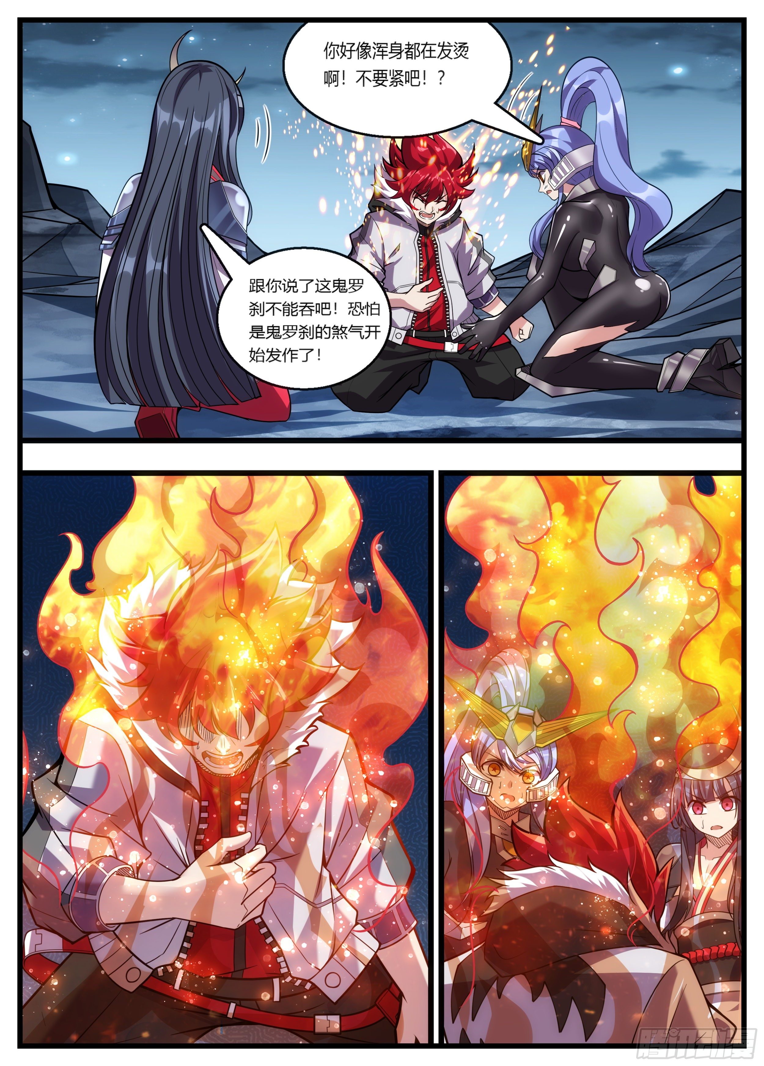 《食灵王》56话 他只是吃多了上火 第4页