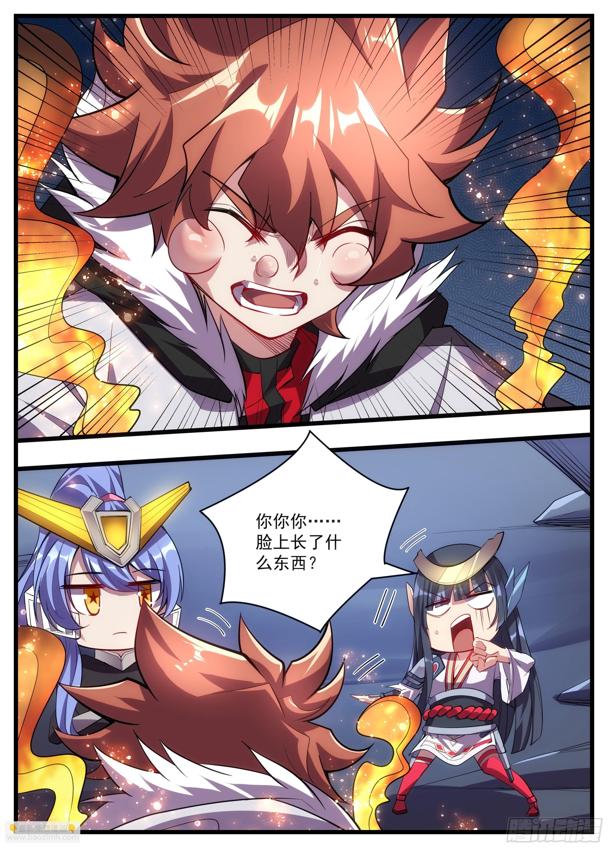 《食灵王》56话 他只是吃多了上火 第5页
