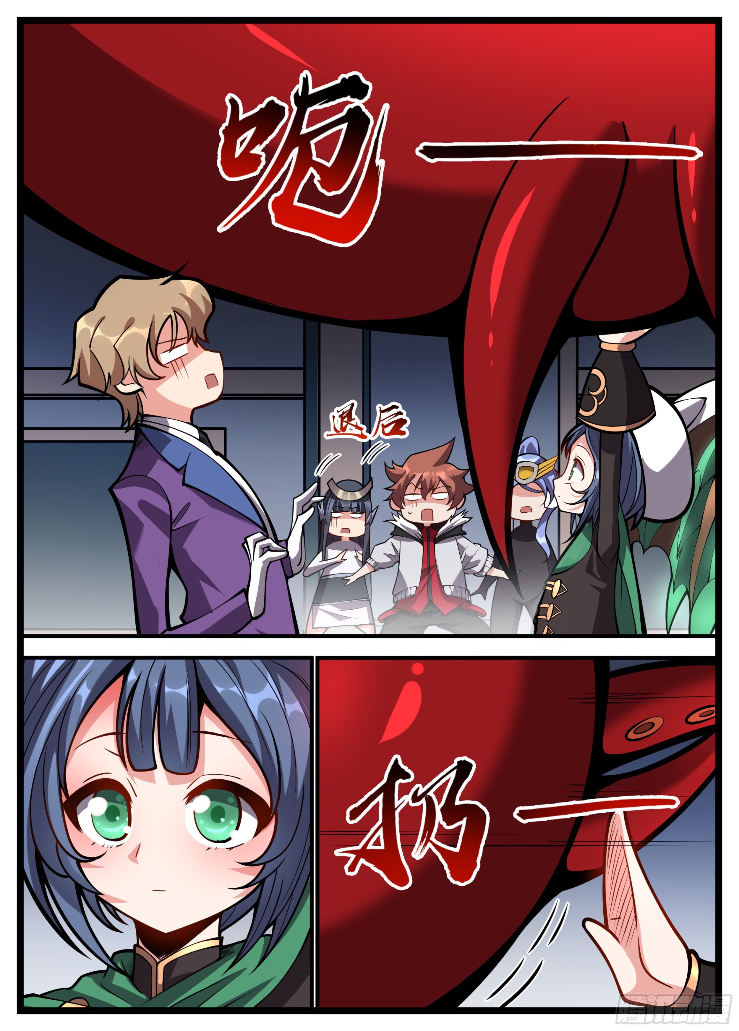《食灵王》63话 高级灵厨 第3页