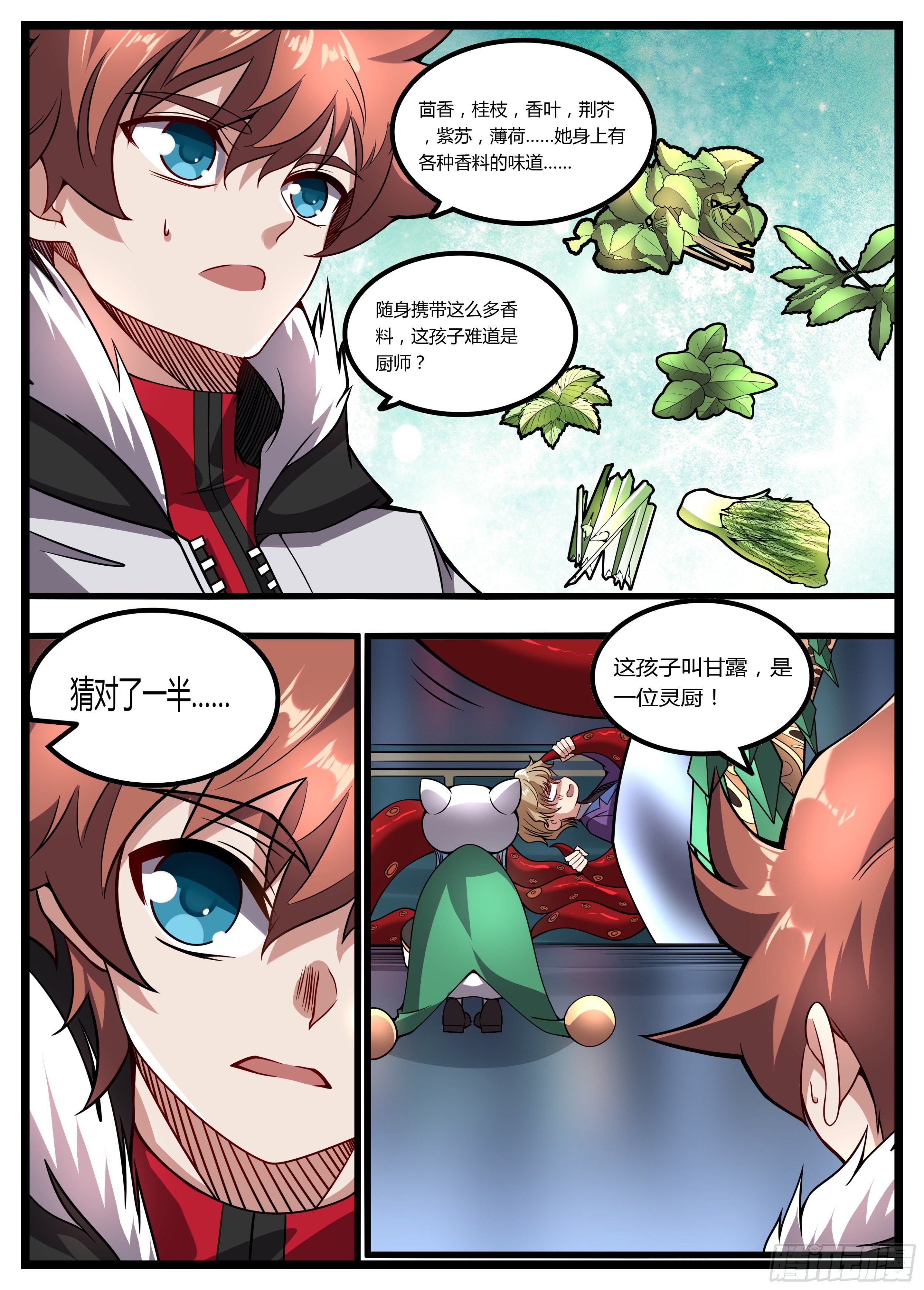 《食灵王》63话 高级灵厨 第9页