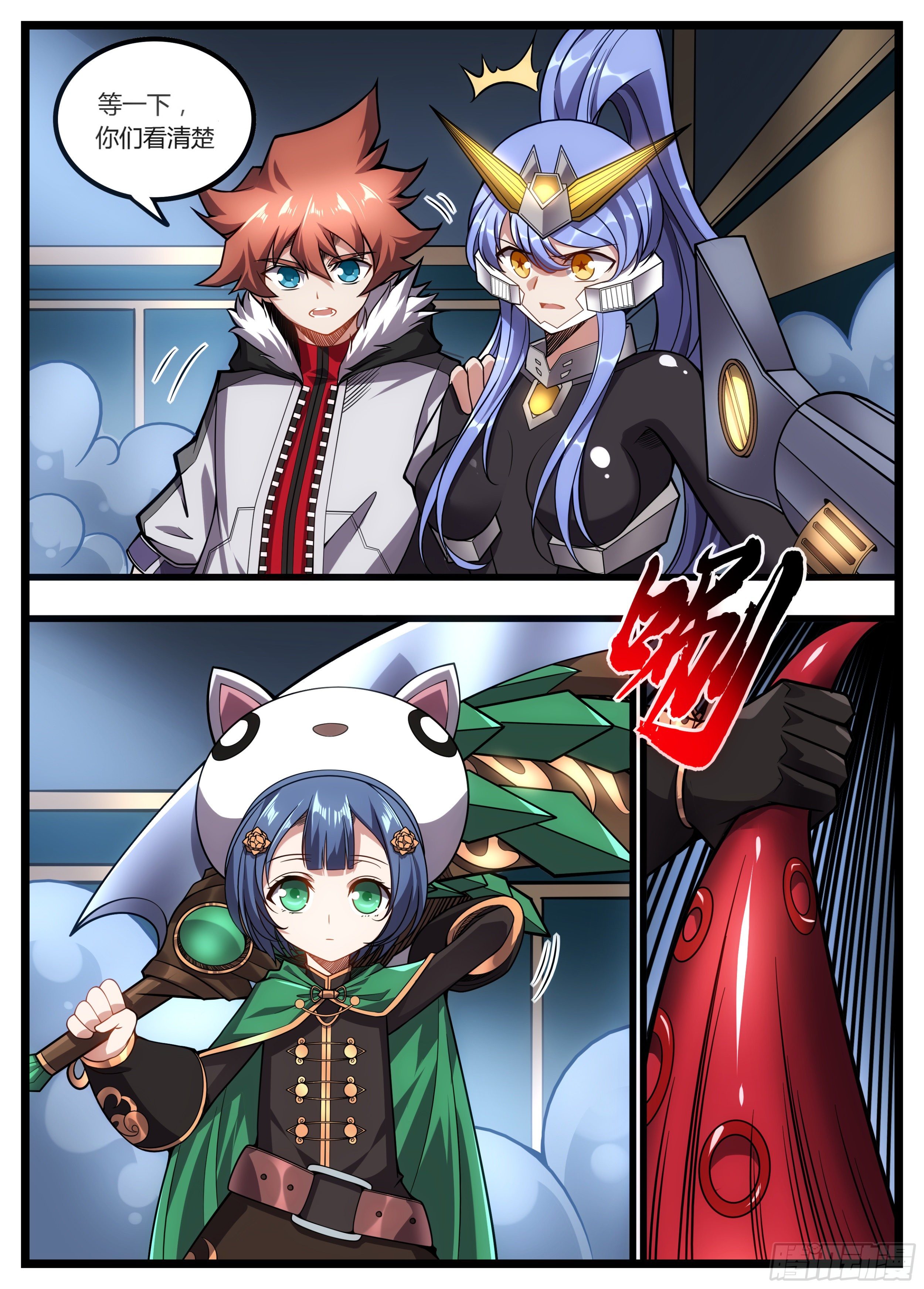 《食灵王》62话 这么可爱的帮手！ 第12页