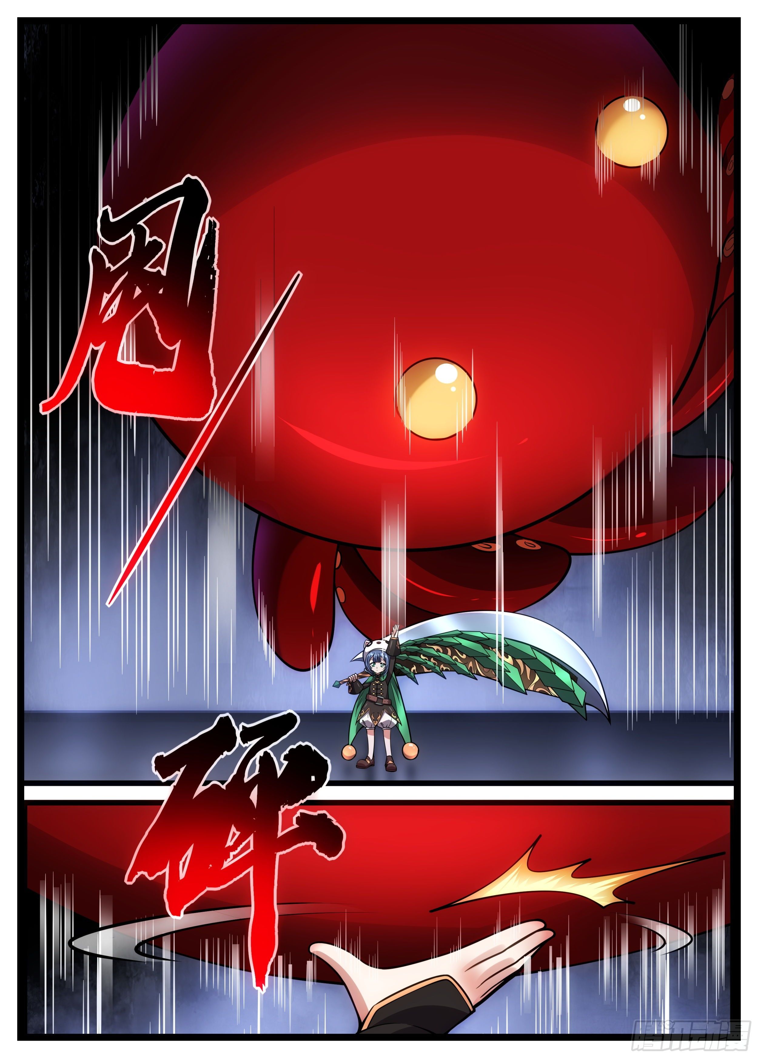 《食灵王》62话 这么可爱的帮手！ 第13页
