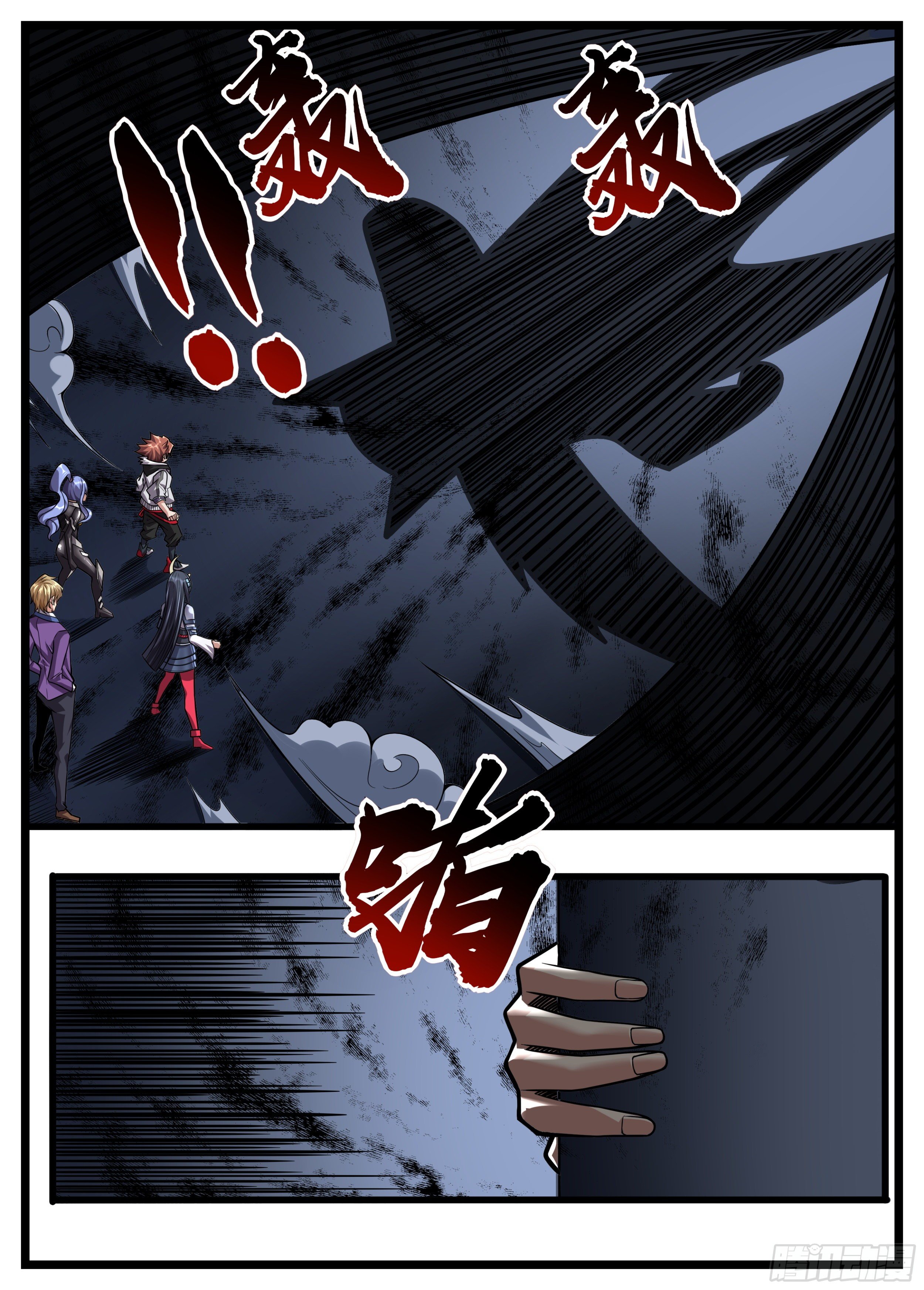 《食灵王》62话 这么可爱的帮手！ 第6页