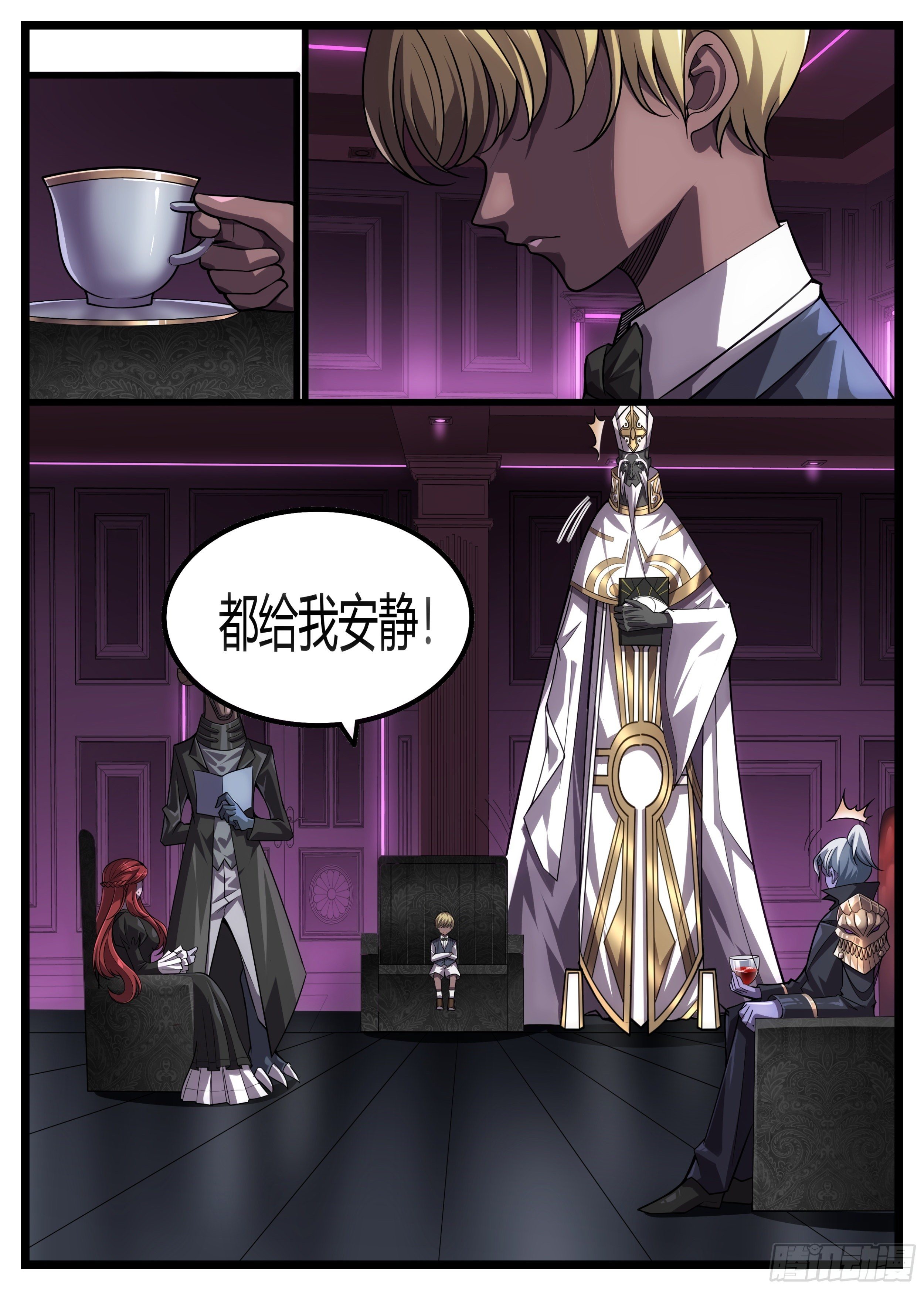 《食灵王》61话 白洛算我的 第5页