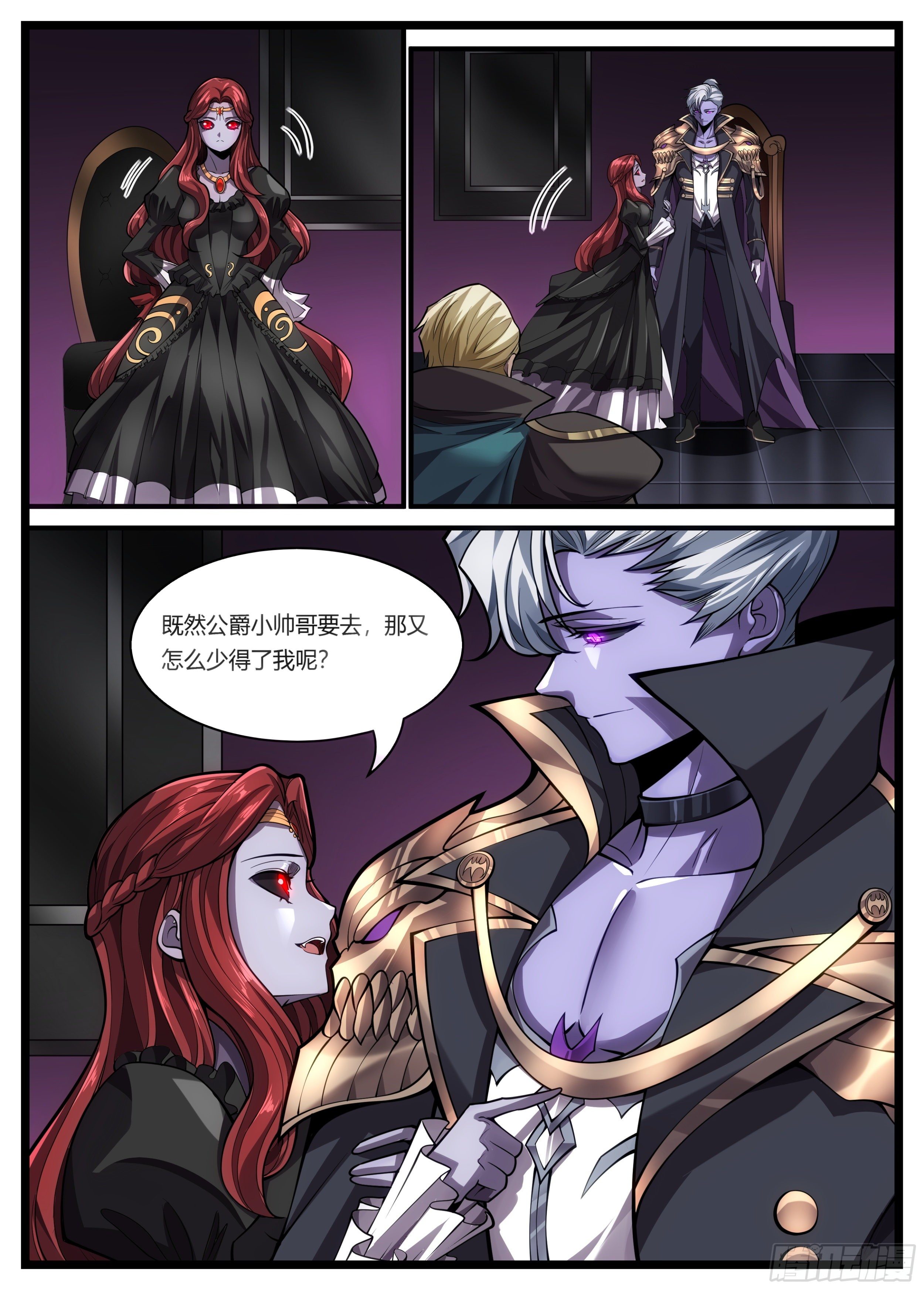 《食灵王》61话 白洛算我的 第9页