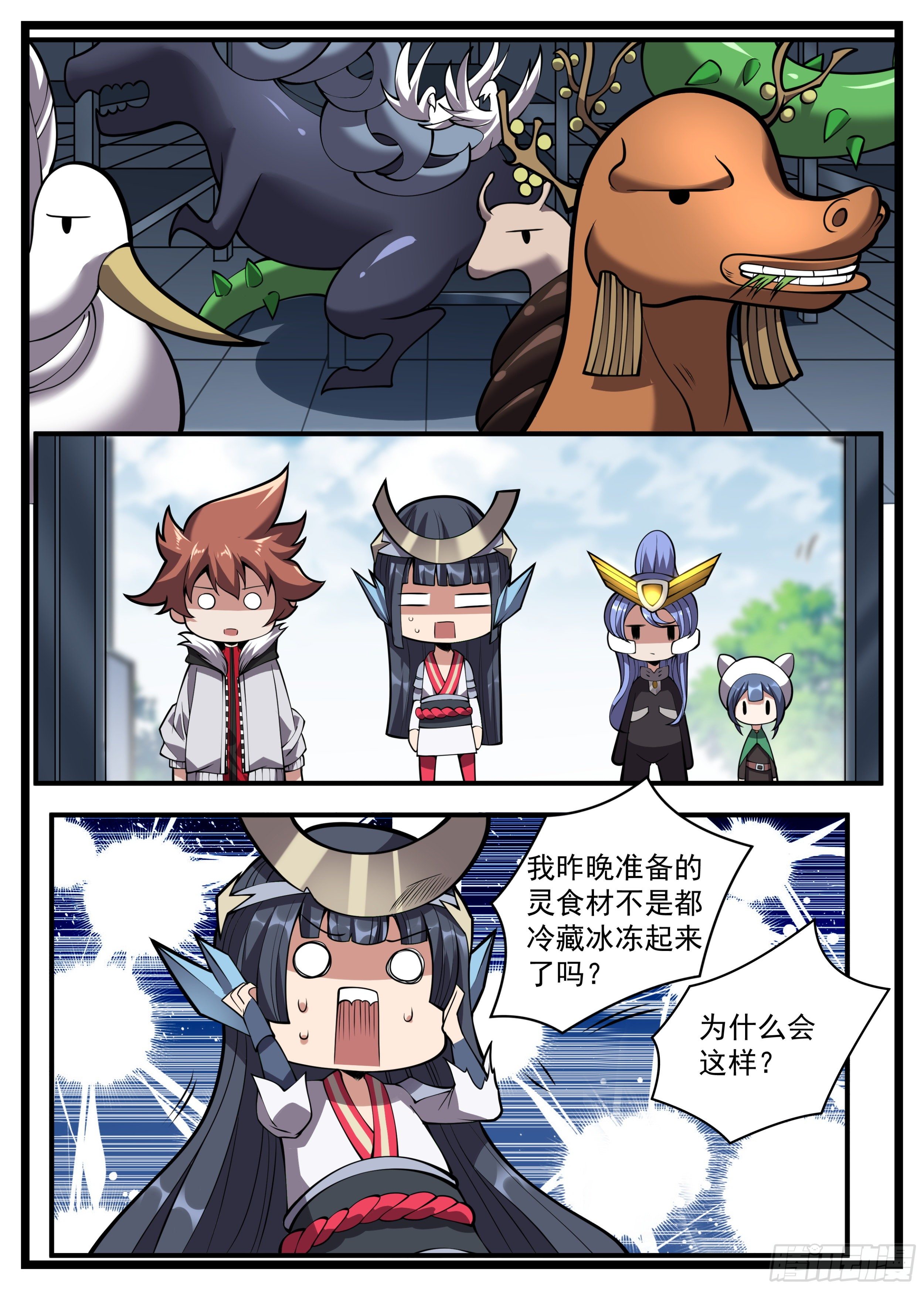 《食灵王》66话 活的灵食材料 第10页