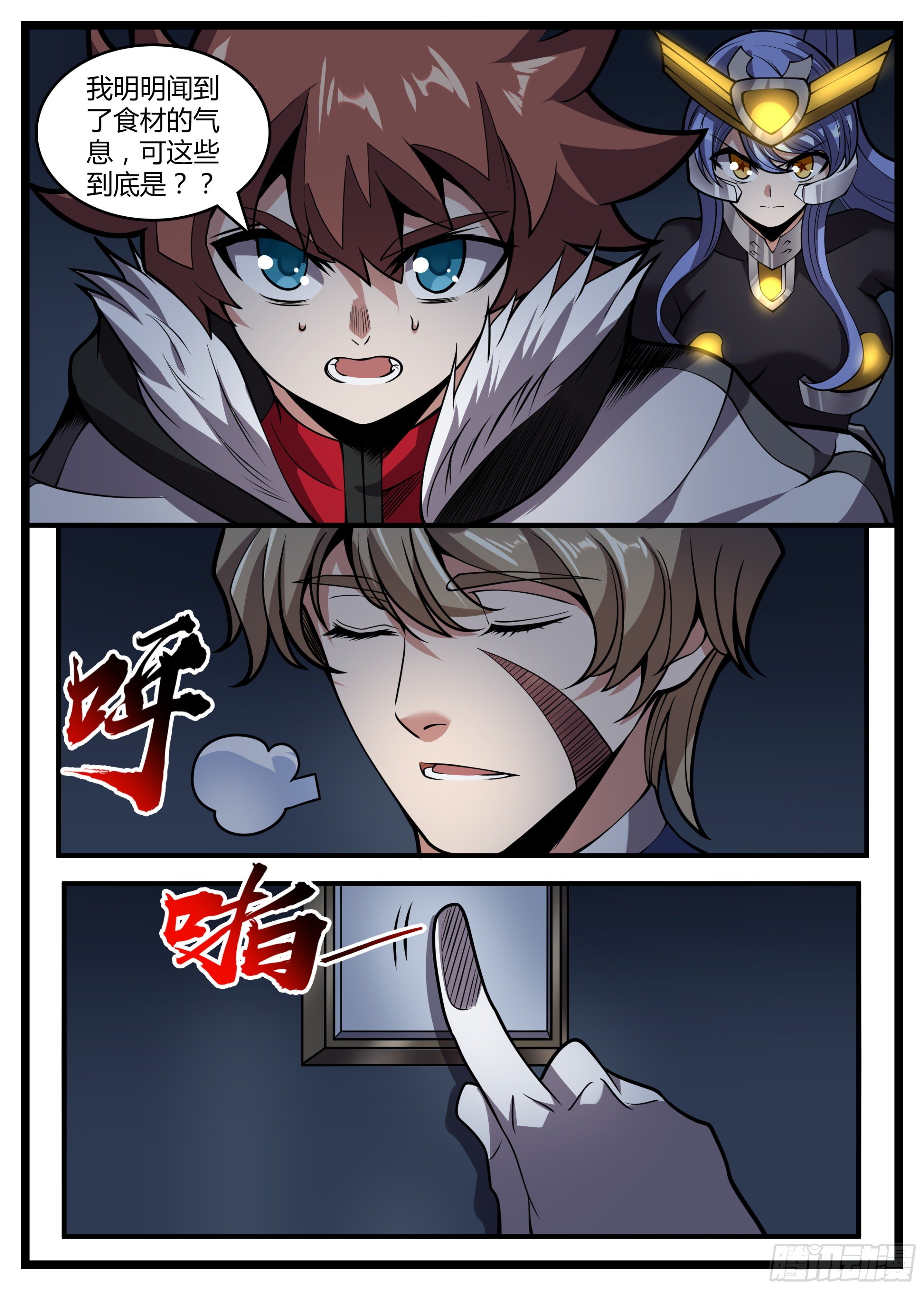 《食灵王》66话 活的灵食材料 第8页