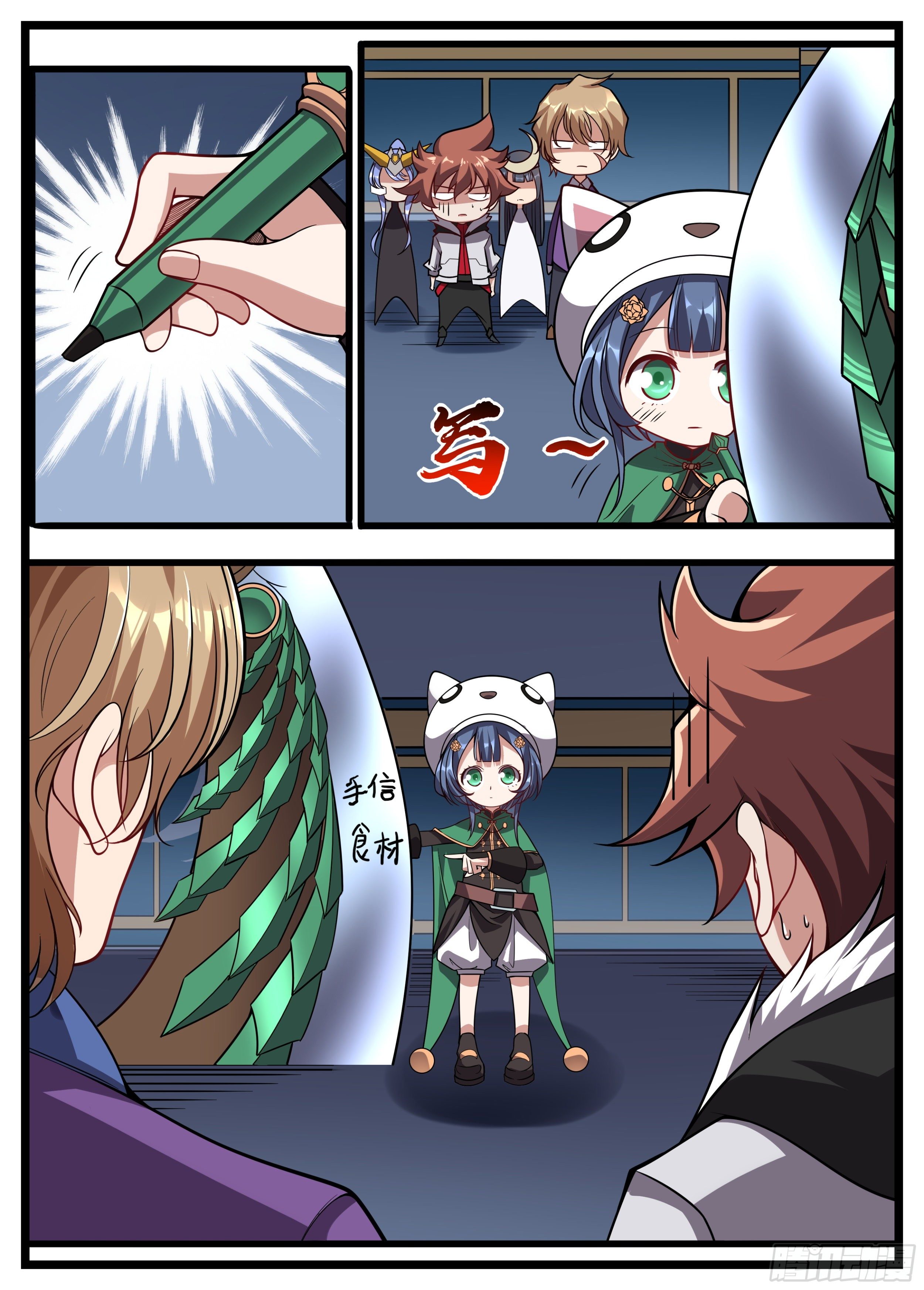 《食灵王》65话 竟是个会读心的 第6页