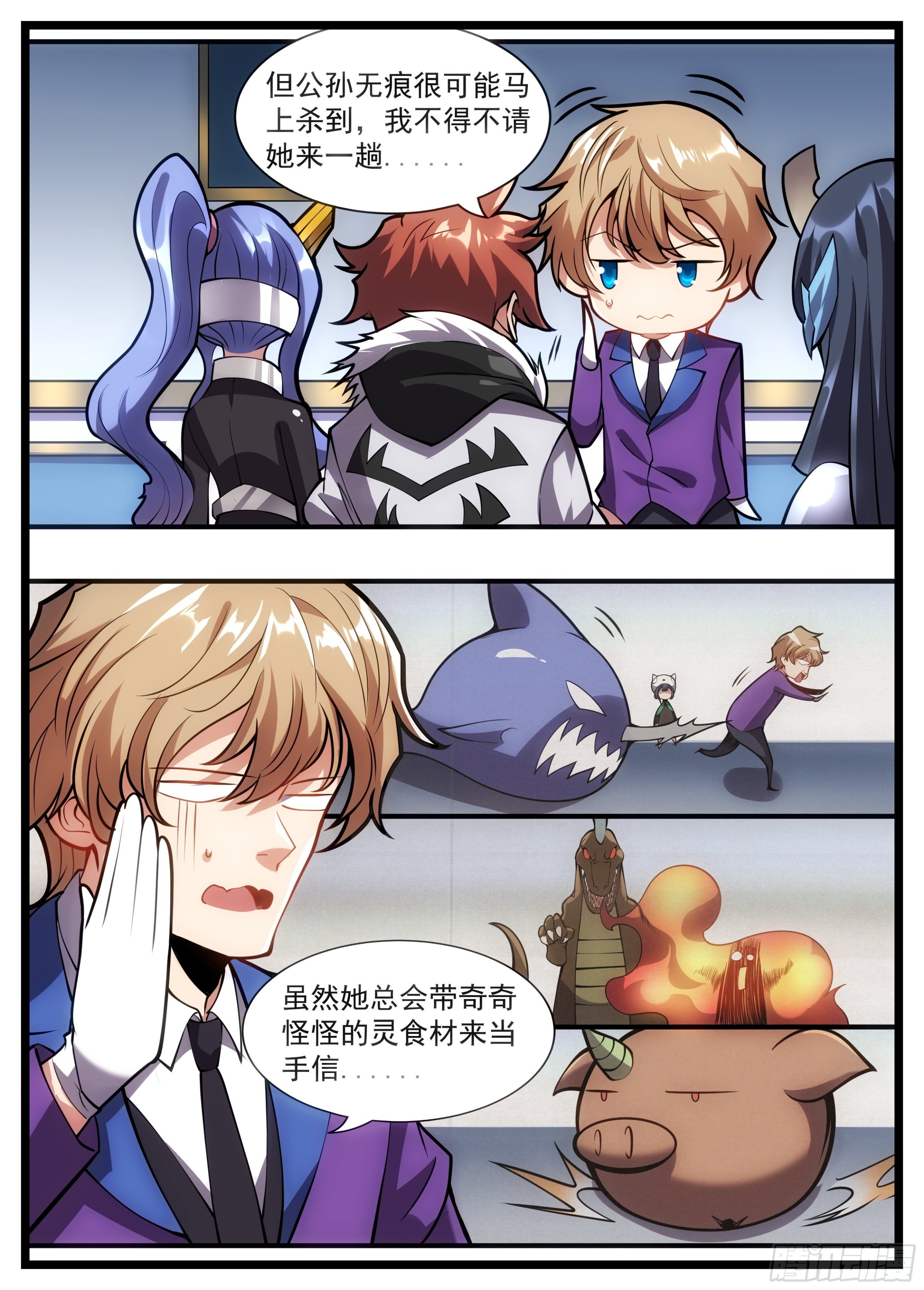 《食灵王》64话 现做的可比外卖好吃 第4页