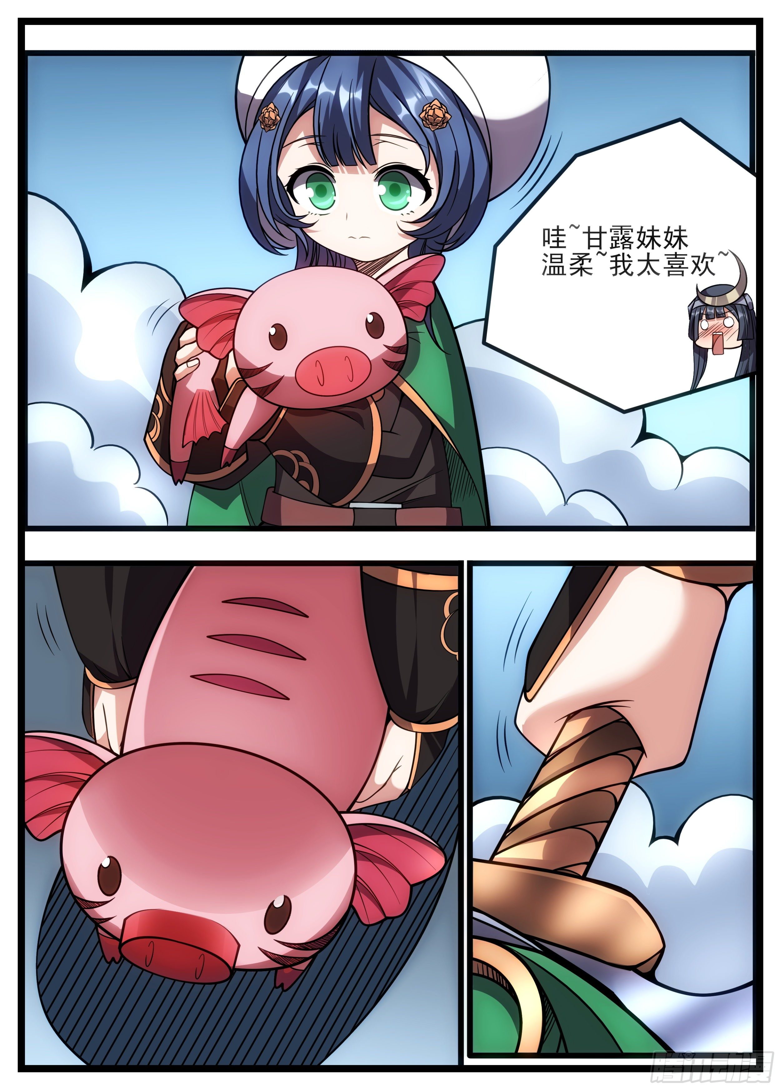 《食灵王》67话 翻脸比翻书还快 第8页
