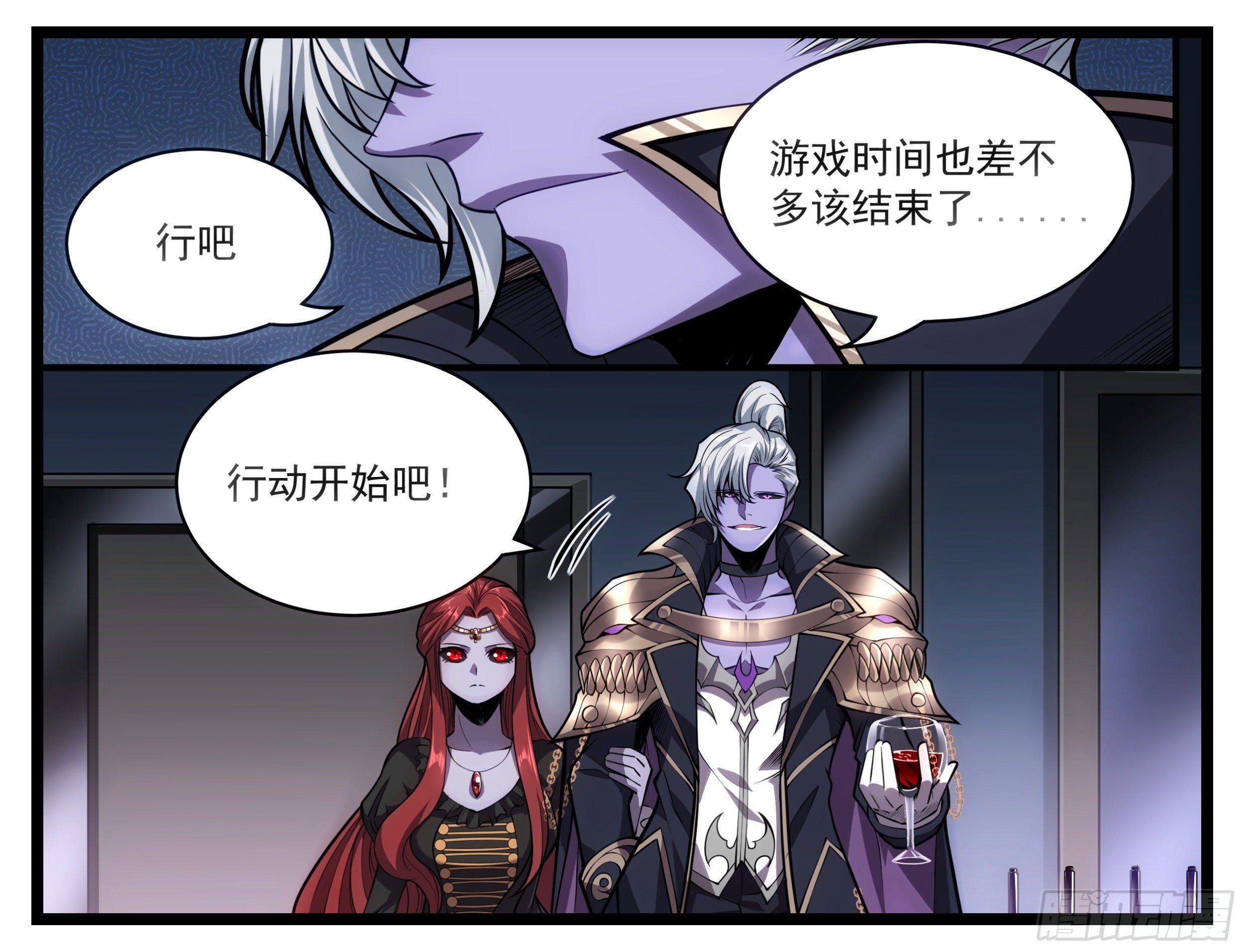 《食灵王》71话 吃了能上天吧 第6页