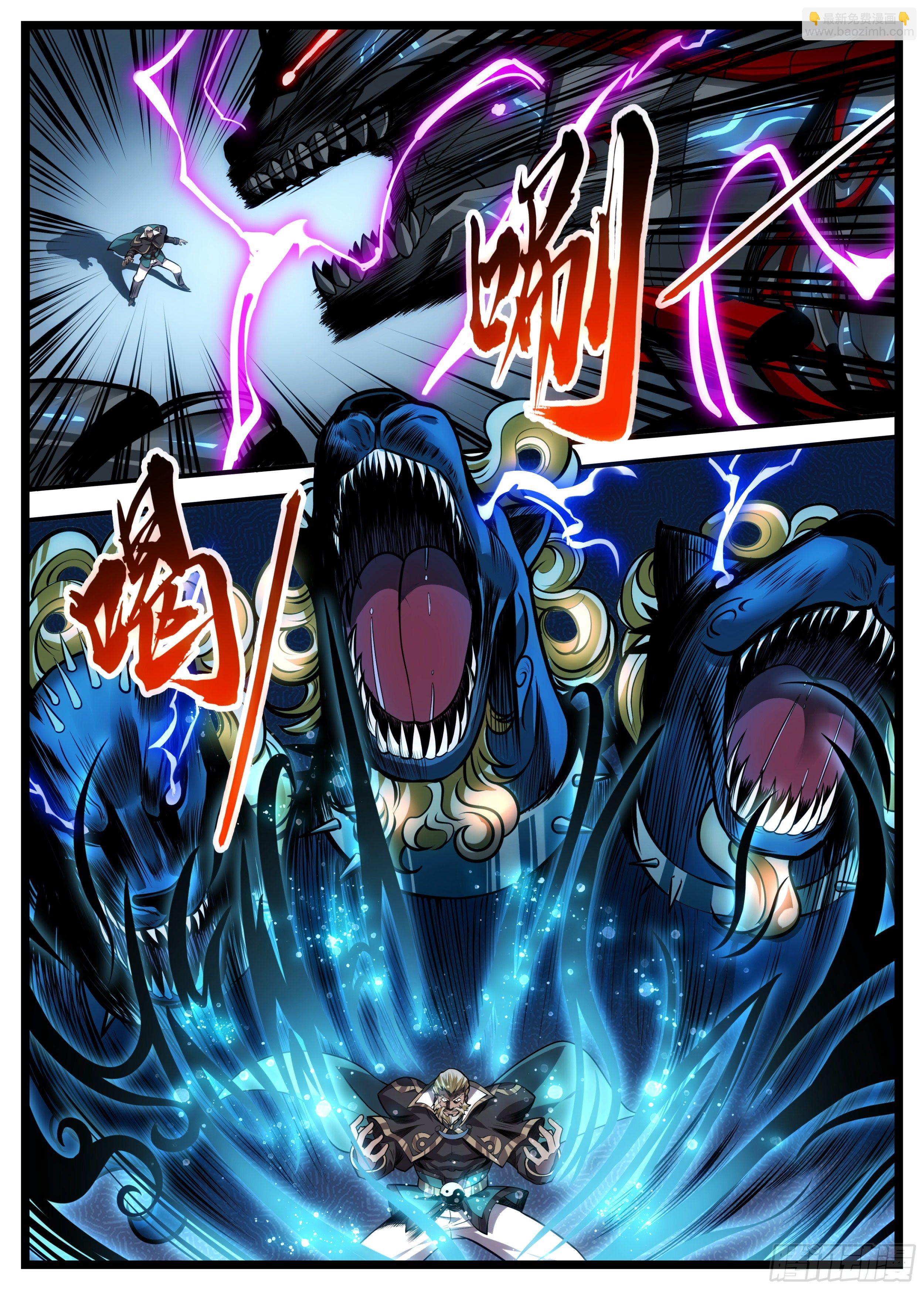 《食灵王》70话 互相试探 第9页