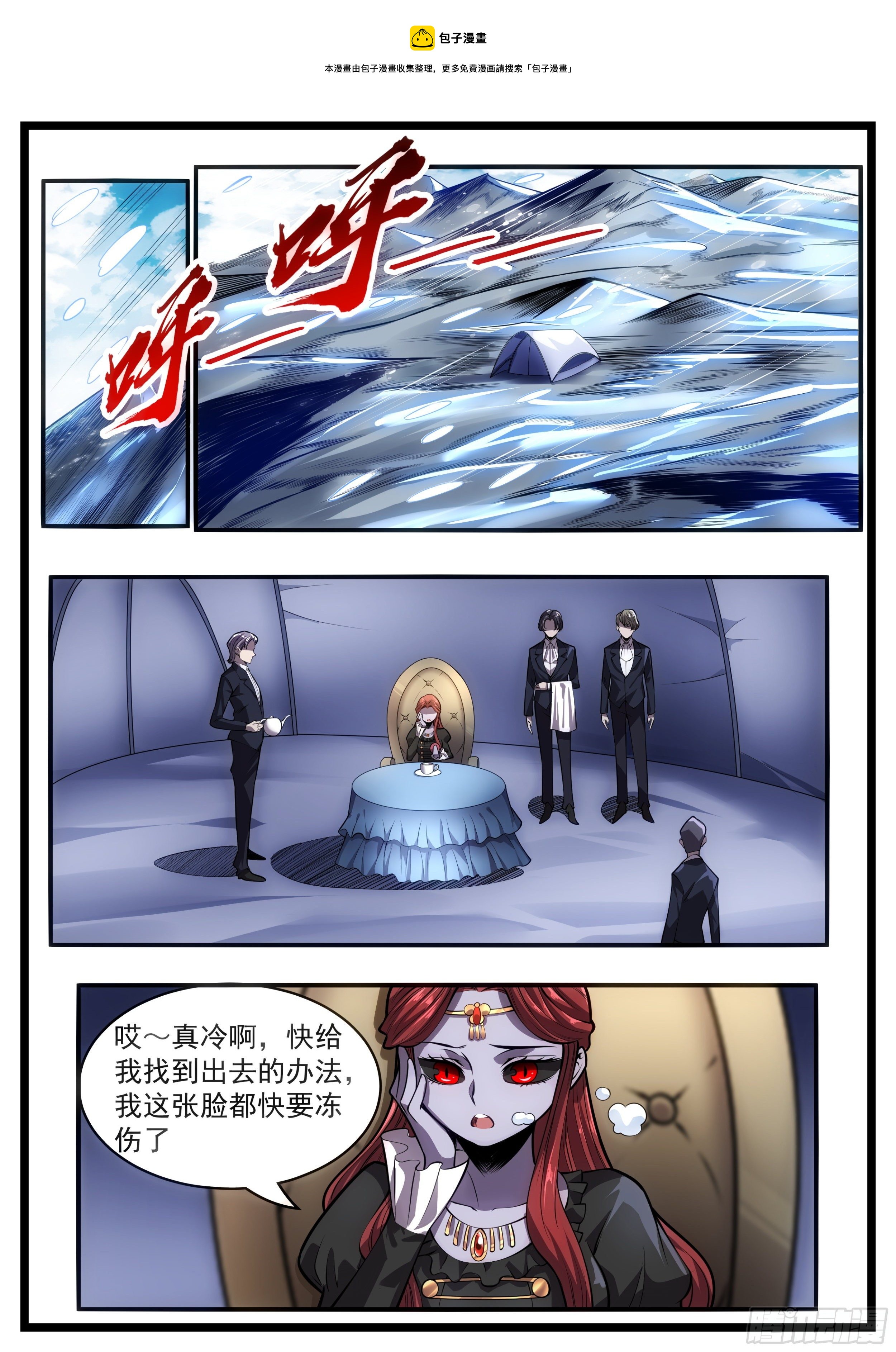 《食灵王》75话 小看人可是要吃亏的 第5页