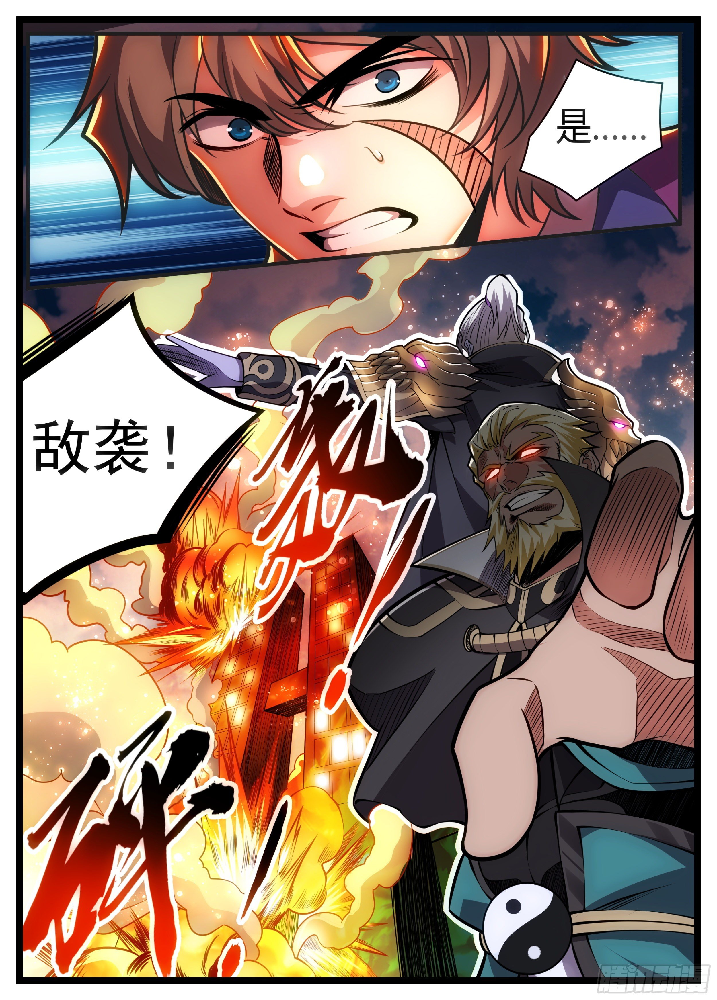 《食灵王》72话 是敌袭！ 第10页