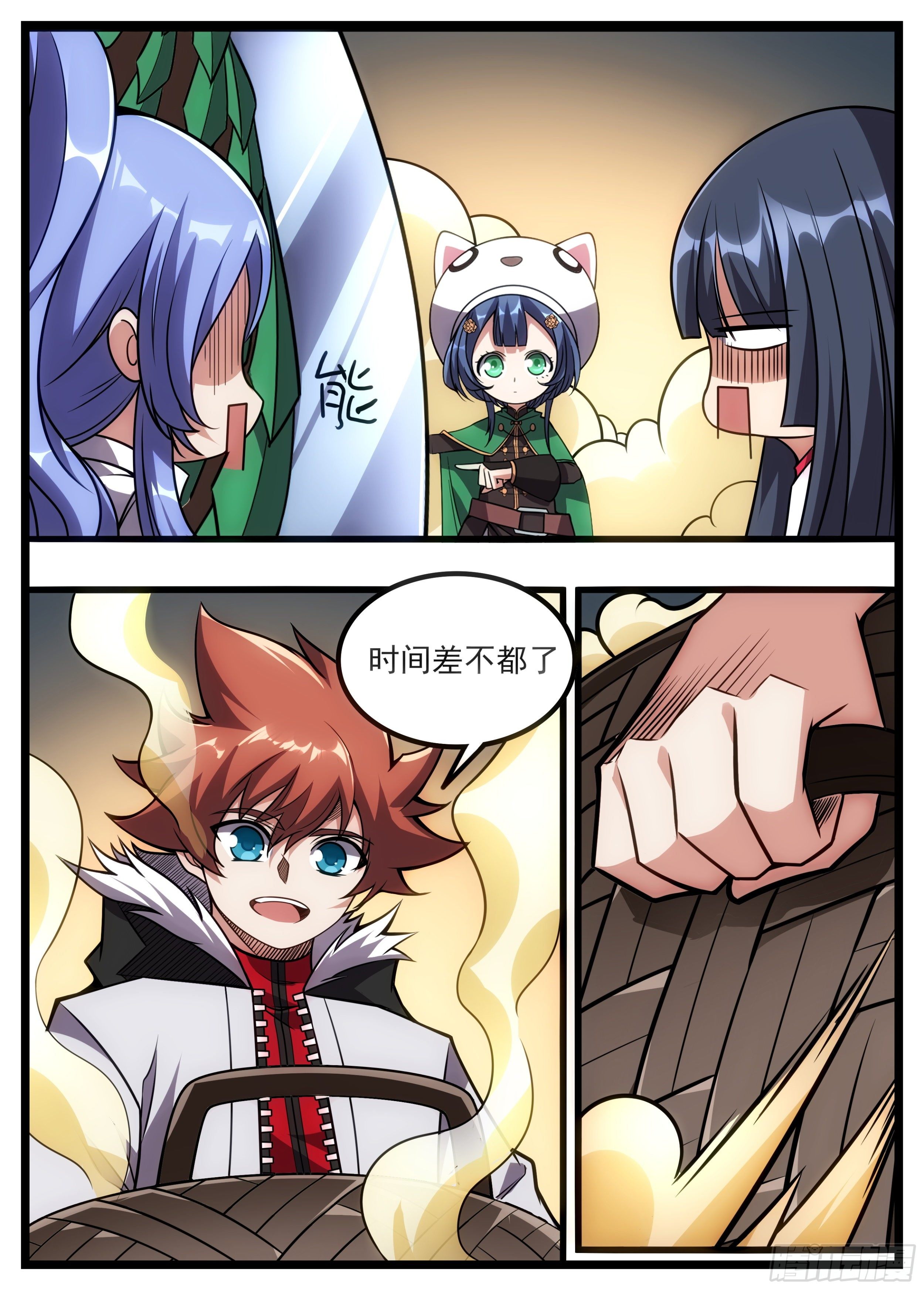 《食灵王》72话 是敌袭！ 第3页