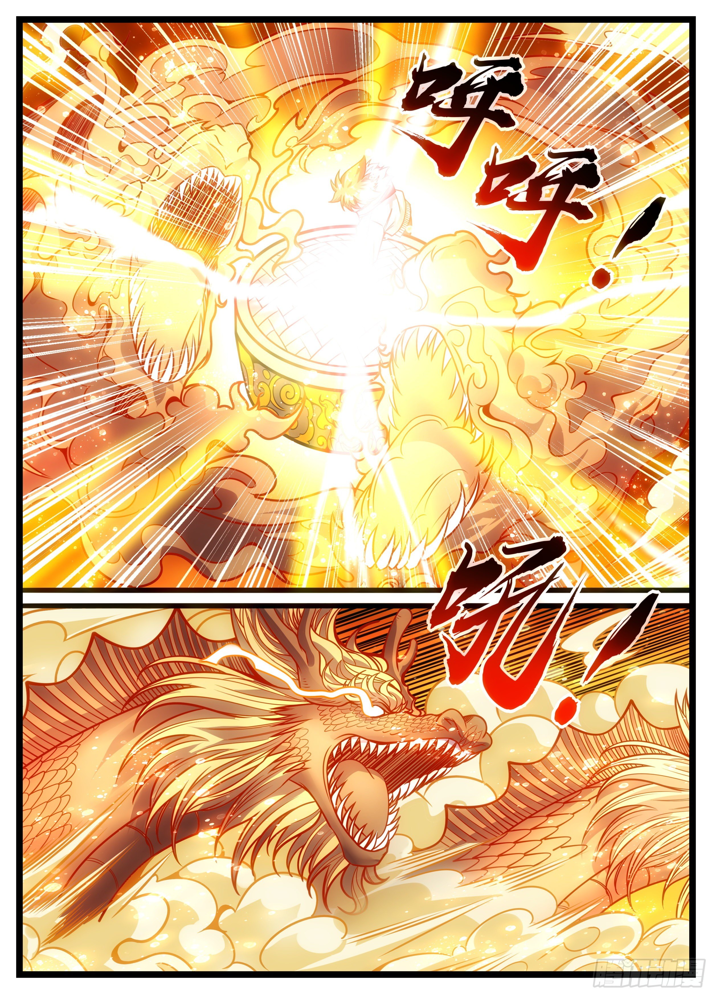 《食灵王》72话 是敌袭！ 第4页