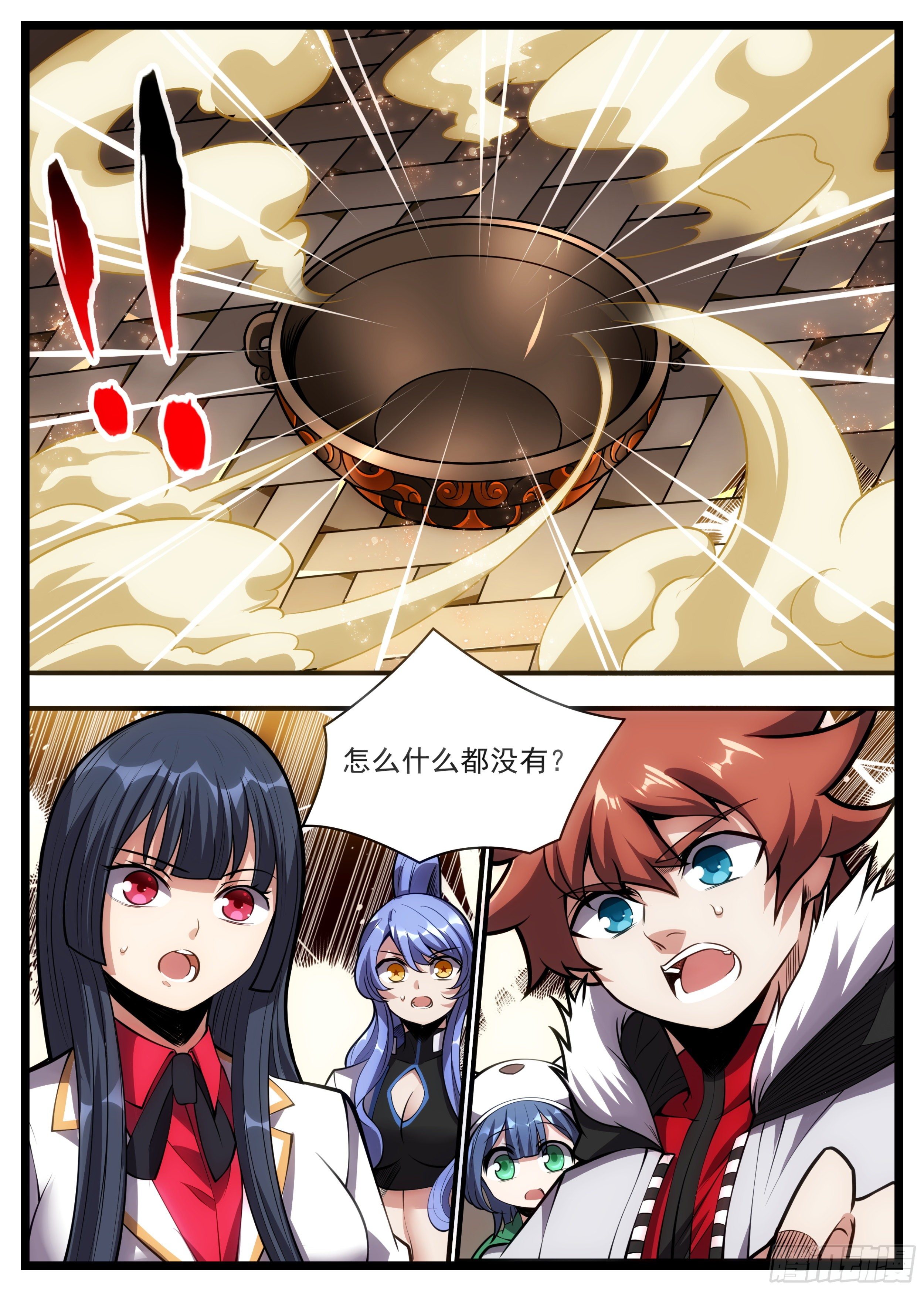 《食灵王》72话 是敌袭！ 第8页