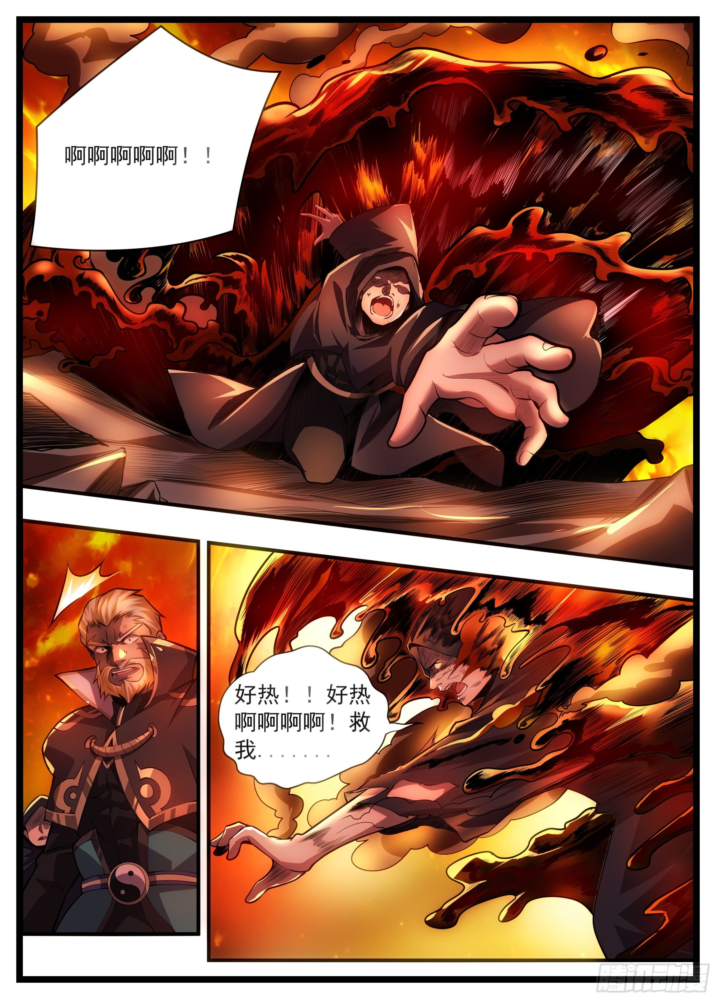 《食灵王》74话 不过是幻境而已 第12页
