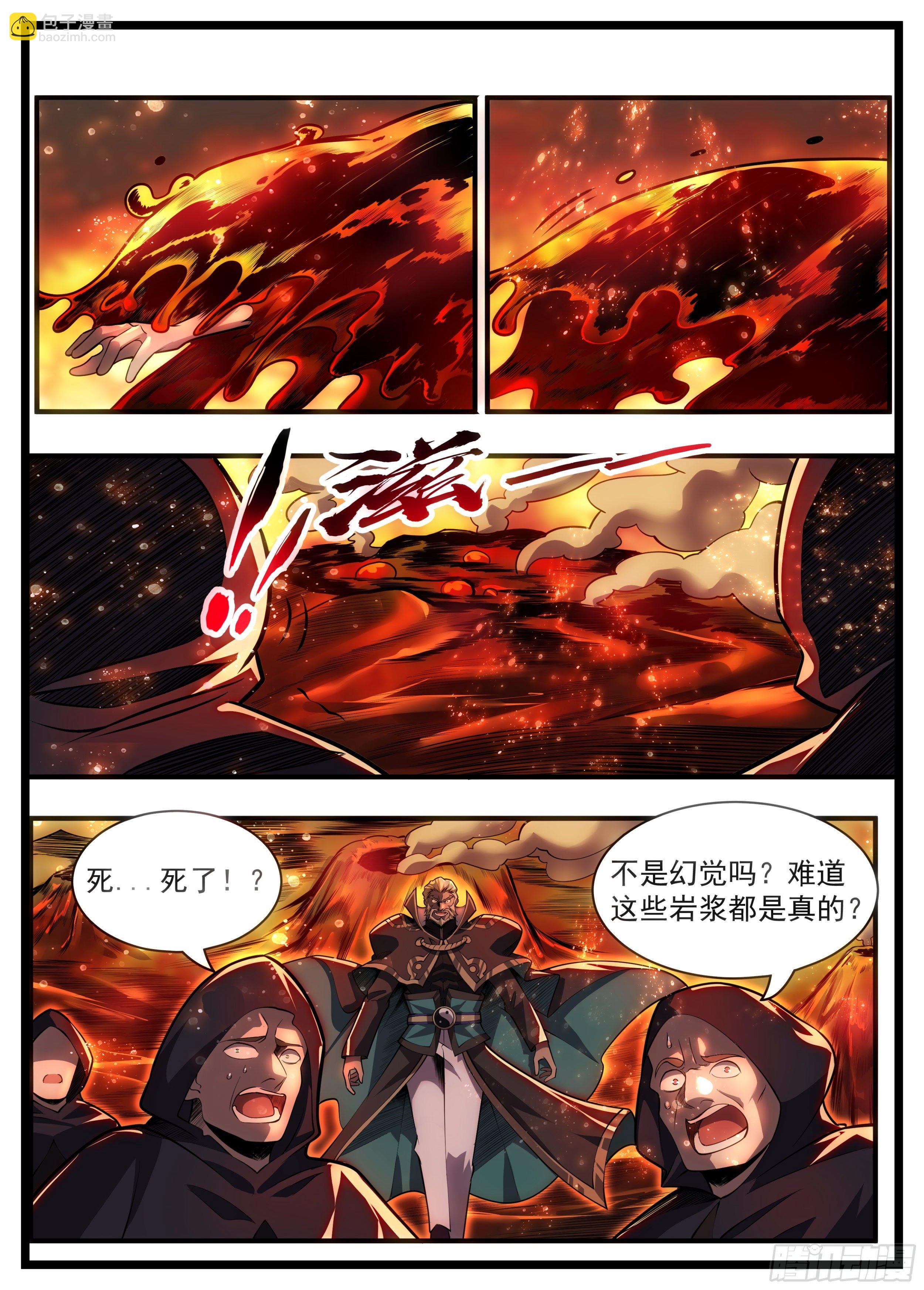 《食灵王》74话 不过是幻境而已 第13页