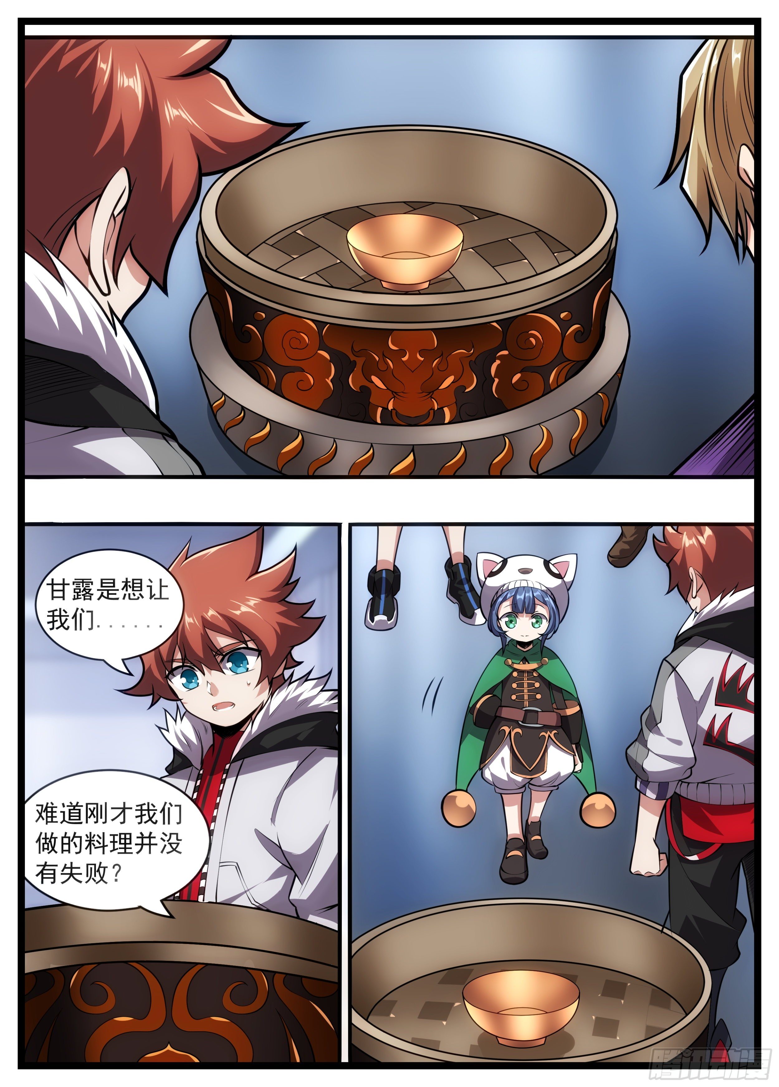 《食灵王》74话 不过是幻境而已 第3页